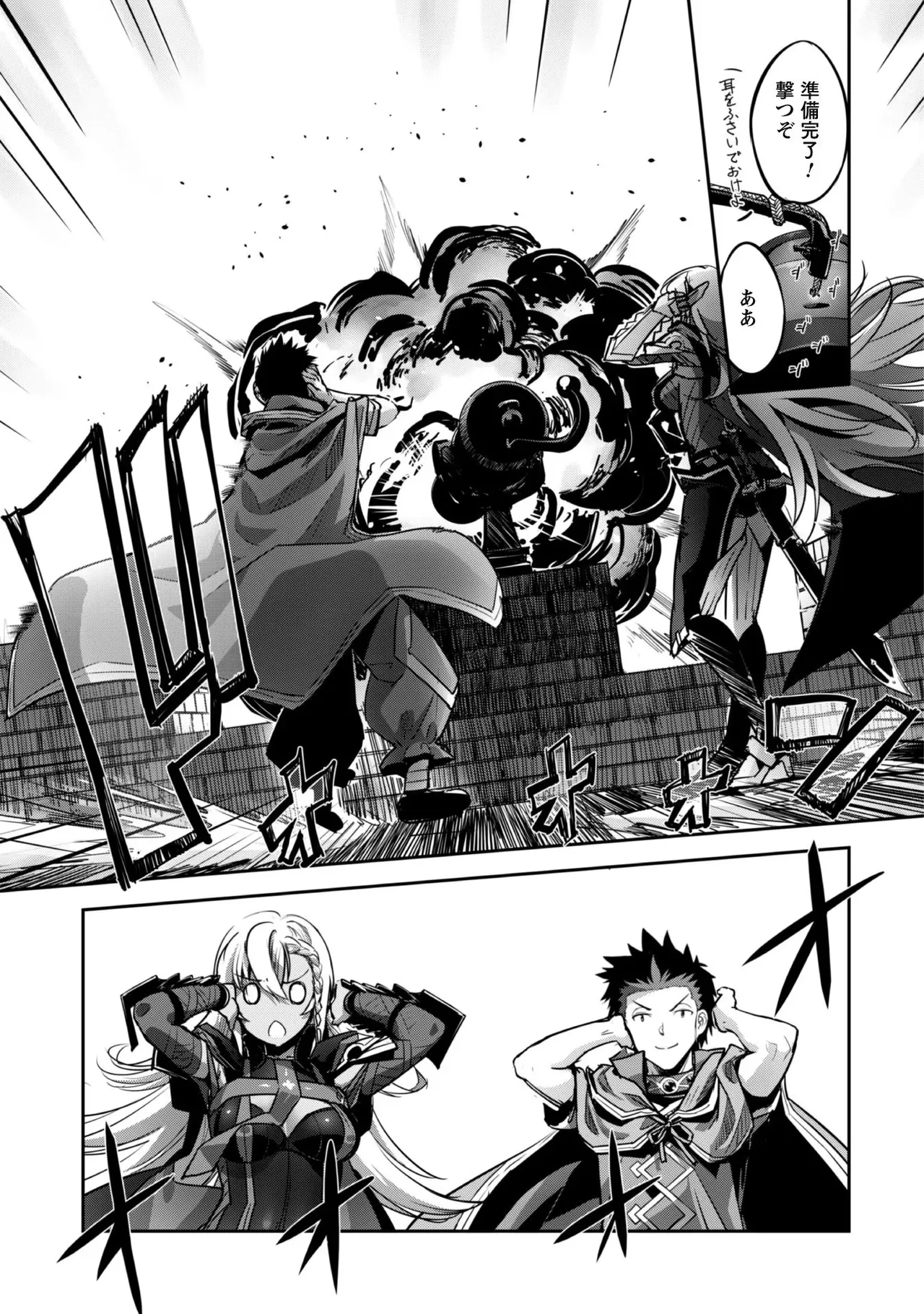 [SASAYUKi]Goshujin-sama to Yuku Isekai Survival! THE COMIC Vol. 4[Digital] Page 91
