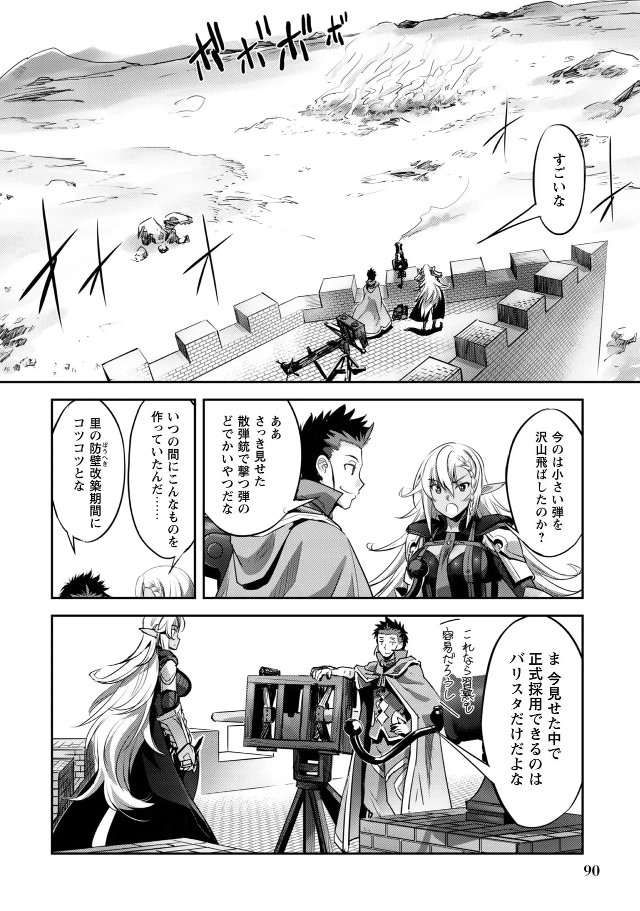 [SASAYUKi]Goshujin-sama to Yuku Isekai Survival! THE COMIC Vol. 4[Digital] Page 92