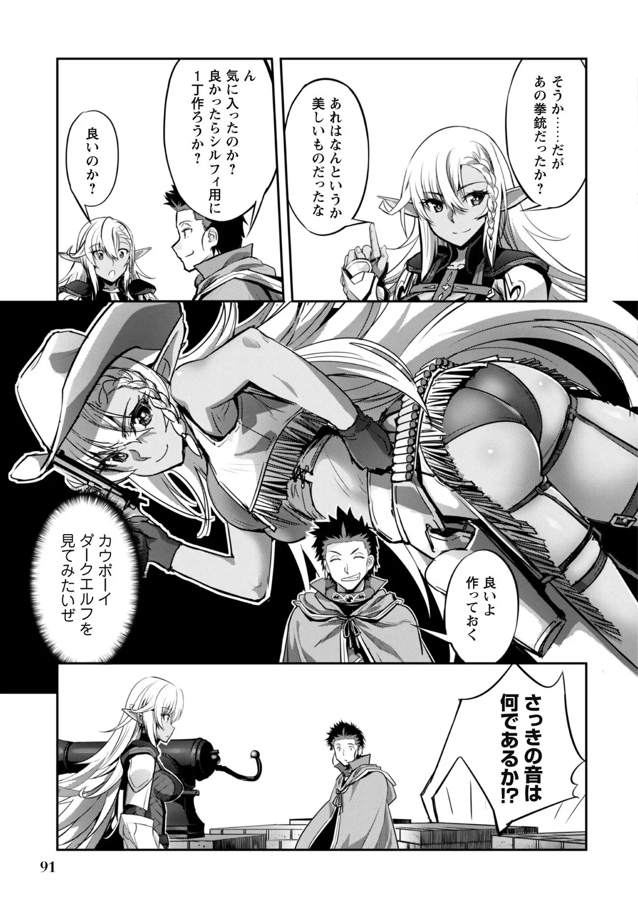 [SASAYUKi]Goshujin-sama to Yuku Isekai Survival! THE COMIC Vol. 4[Digital] Page 93