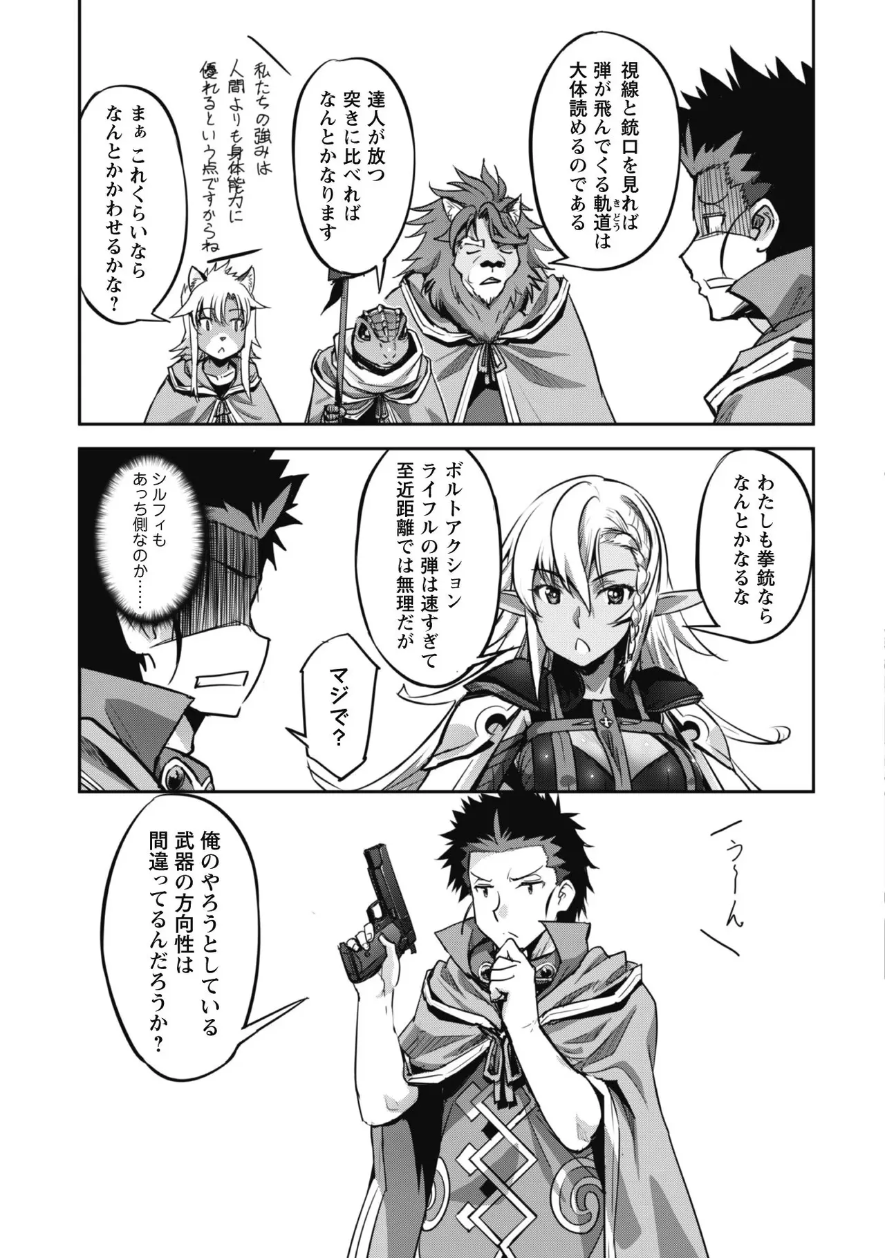 [SASAYUKi]Goshujin-sama to Yuku Isekai Survival! THE COMIC Vol. 4[Digital] Page 97