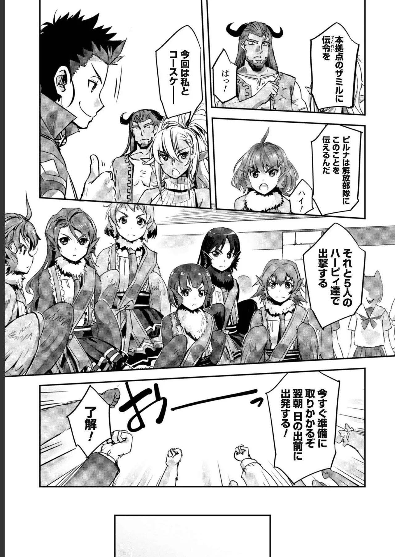 [SASAYUKi]Goshujin-sama to Yuku Isekai Survival! THE COMIC Vol. 5[Digital] Page 103