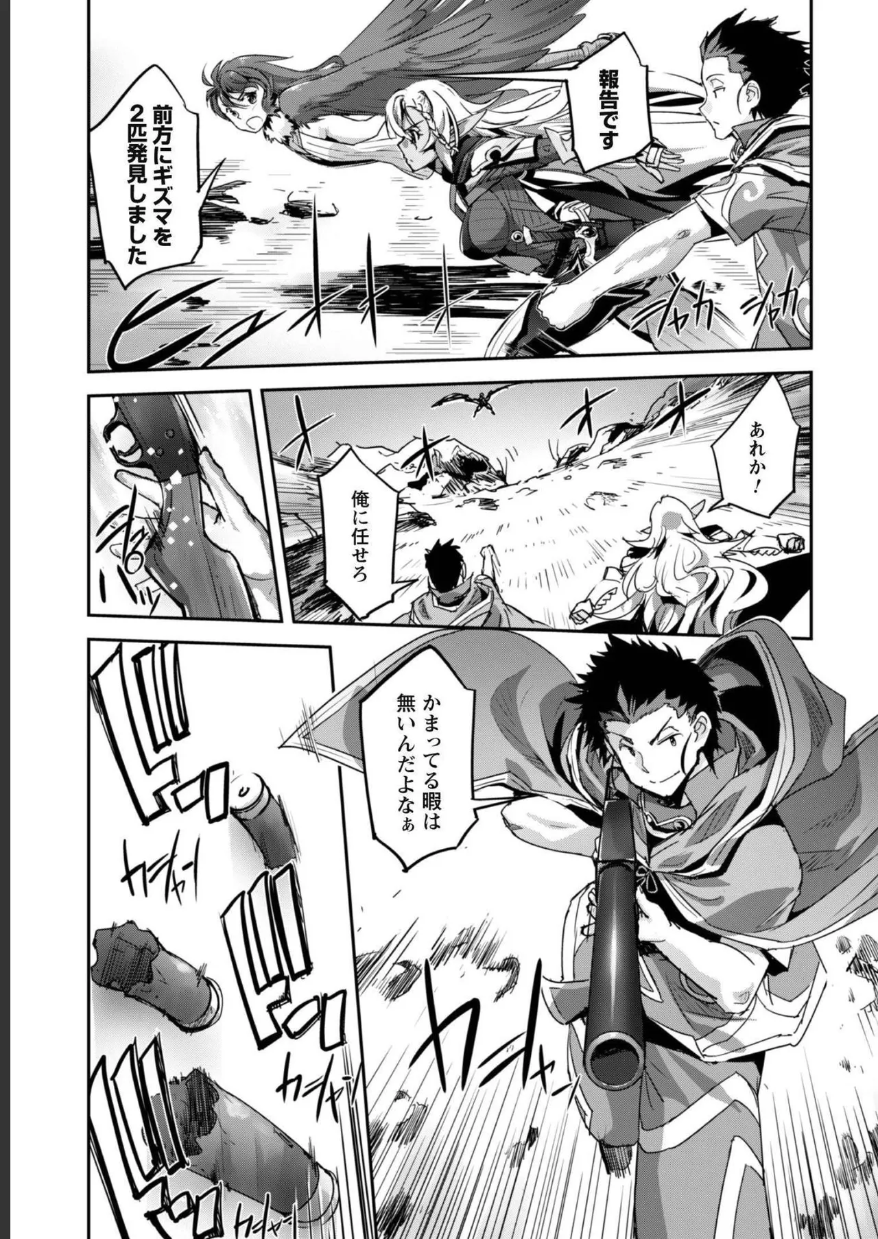 [SASAYUKi]Goshujin-sama to Yuku Isekai Survival! THE COMIC Vol. 5[Digital] Page 105