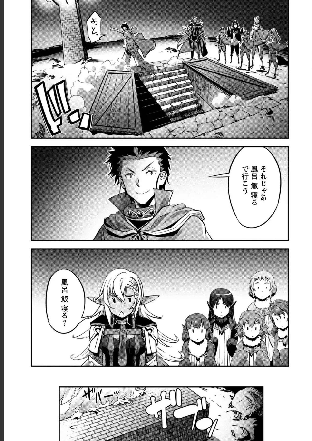 [SASAYUKi]Goshujin-sama to Yuku Isekai Survival! THE COMIC Vol. 5[Digital] Page 107