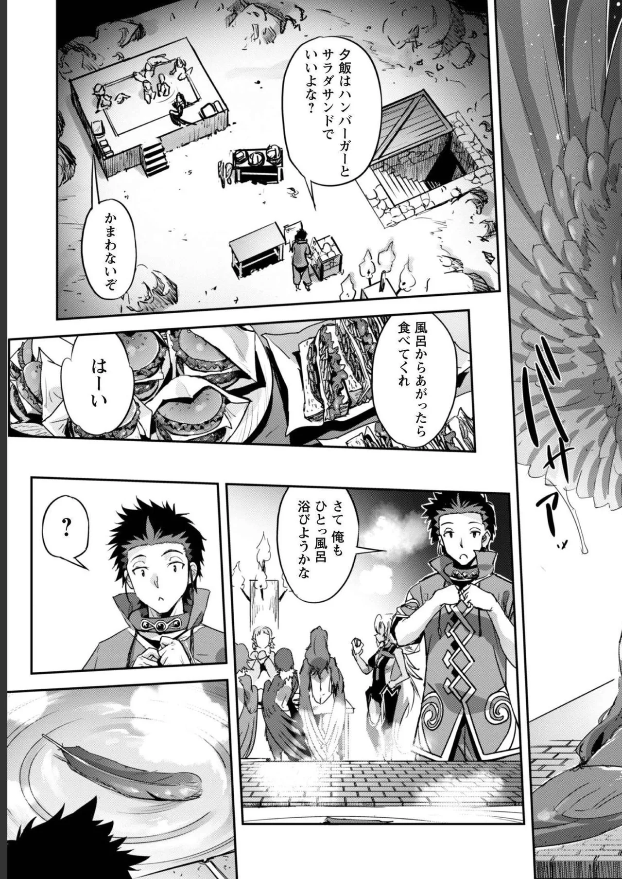 [SASAYUKi]Goshujin-sama to Yuku Isekai Survival! THE COMIC Vol. 5[Digital] Page 109