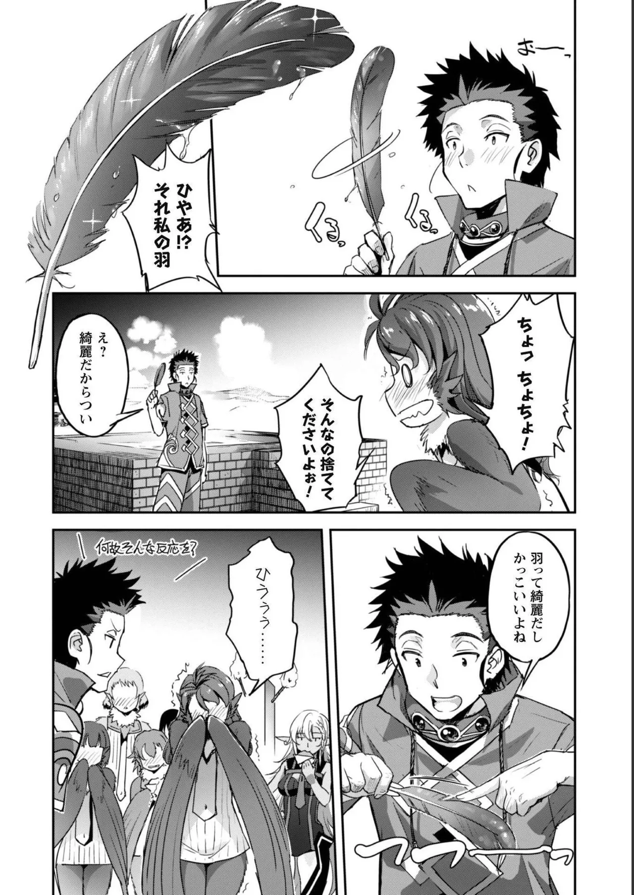[SASAYUKi]Goshujin-sama to Yuku Isekai Survival! THE COMIC Vol. 5[Digital] Page 110