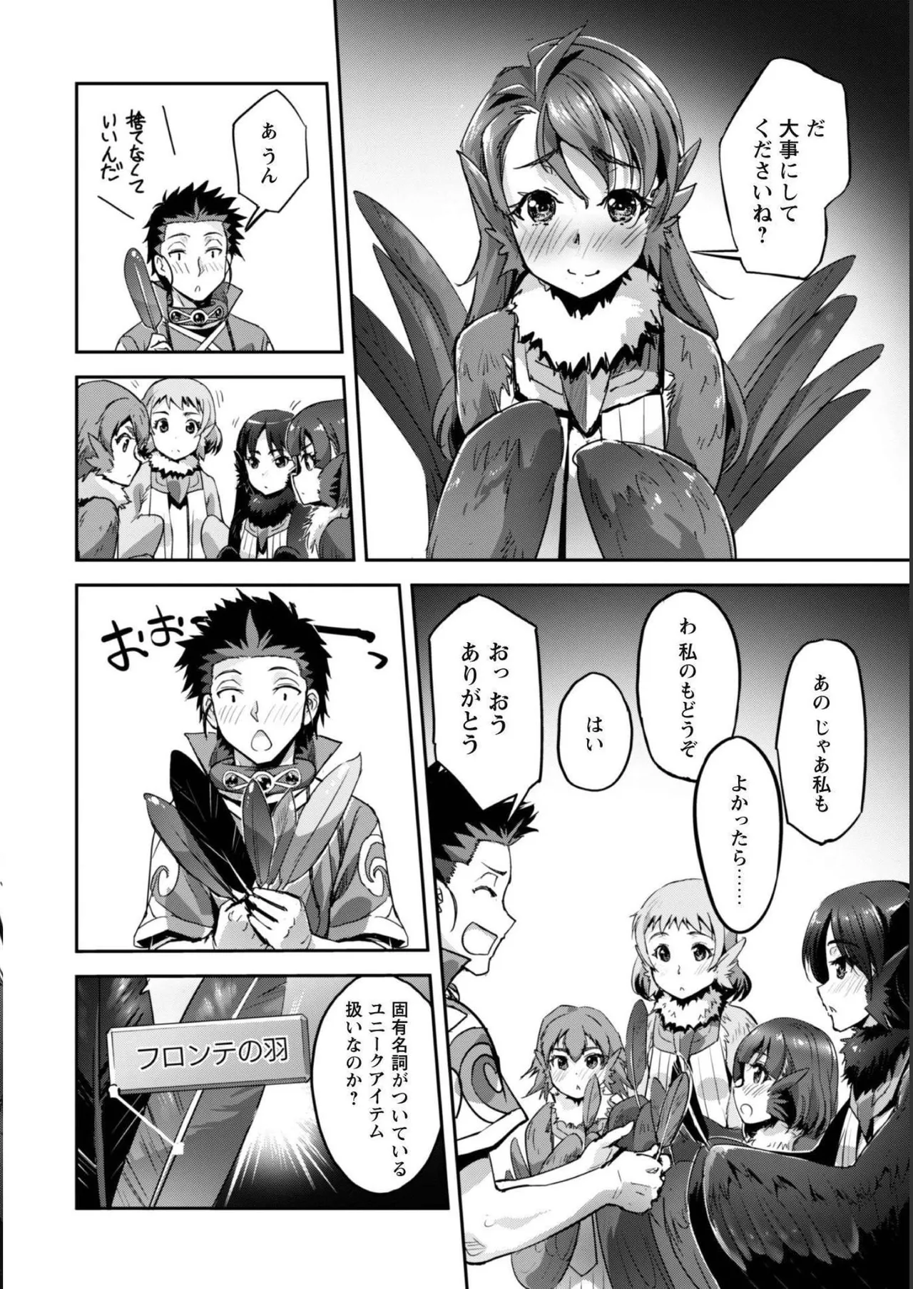 [SASAYUKi]Goshujin-sama to Yuku Isekai Survival! THE COMIC Vol. 5[Digital] Page 112