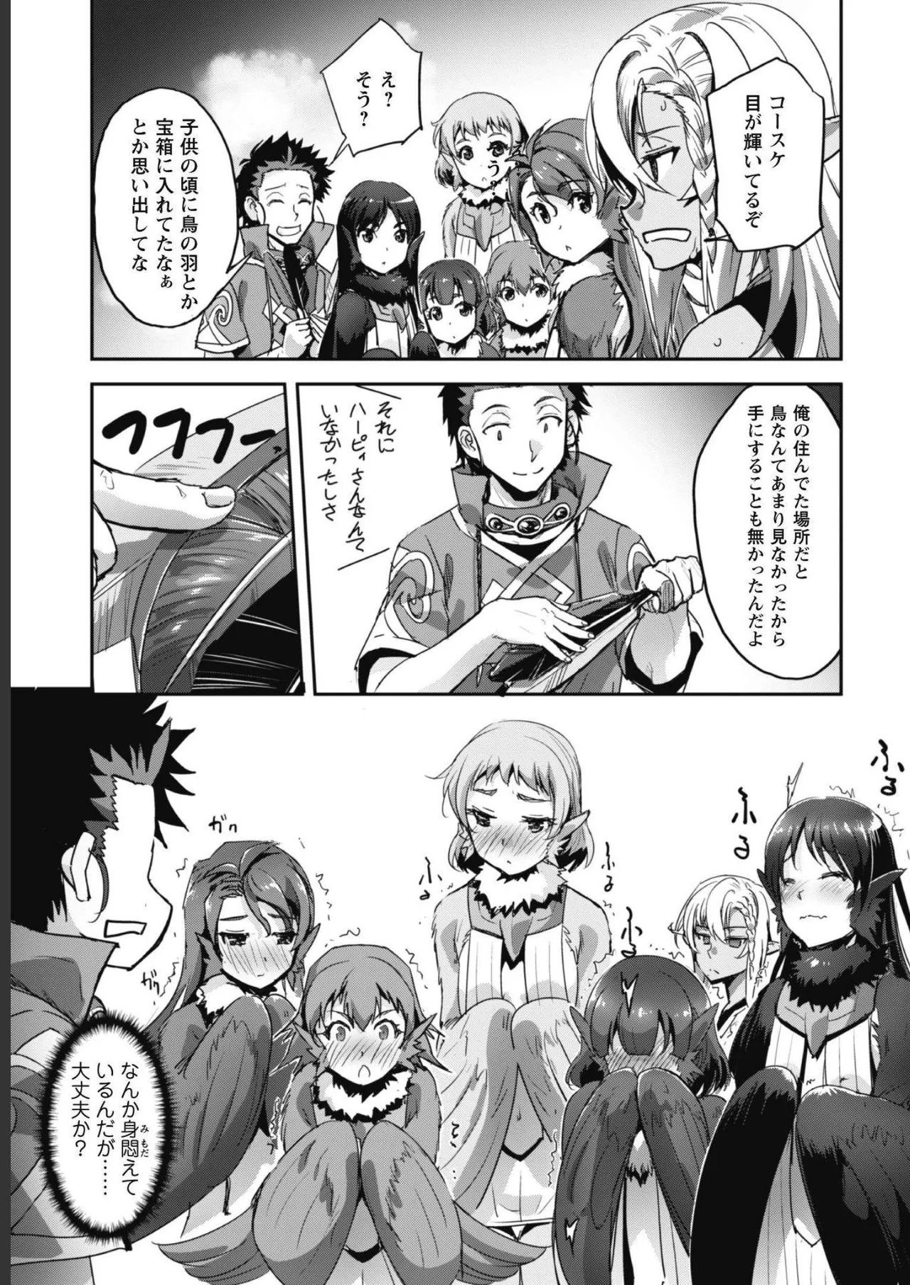 [SASAYUKi]Goshujin-sama to Yuku Isekai Survival! THE COMIC Vol. 5[Digital] Page 113
