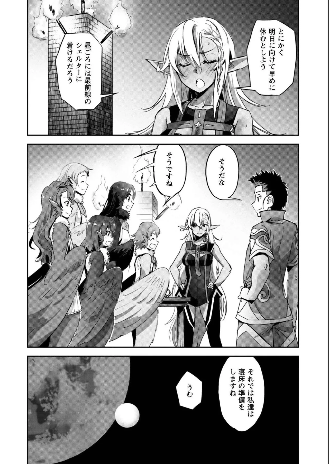 [SASAYUKi]Goshujin-sama to Yuku Isekai Survival! THE COMIC Vol. 5[Digital] Page 114