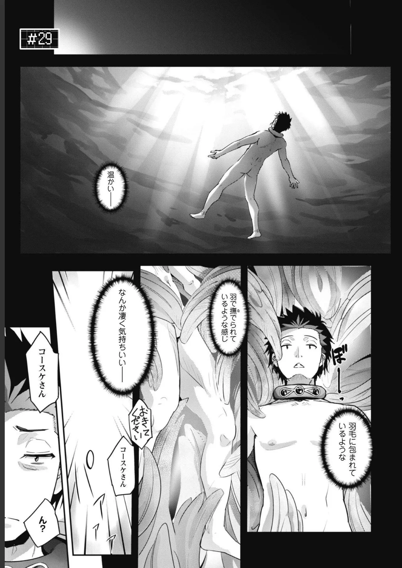 [SASAYUKi]Goshujin-sama to Yuku Isekai Survival! THE COMIC Vol. 5[Digital] Page 117