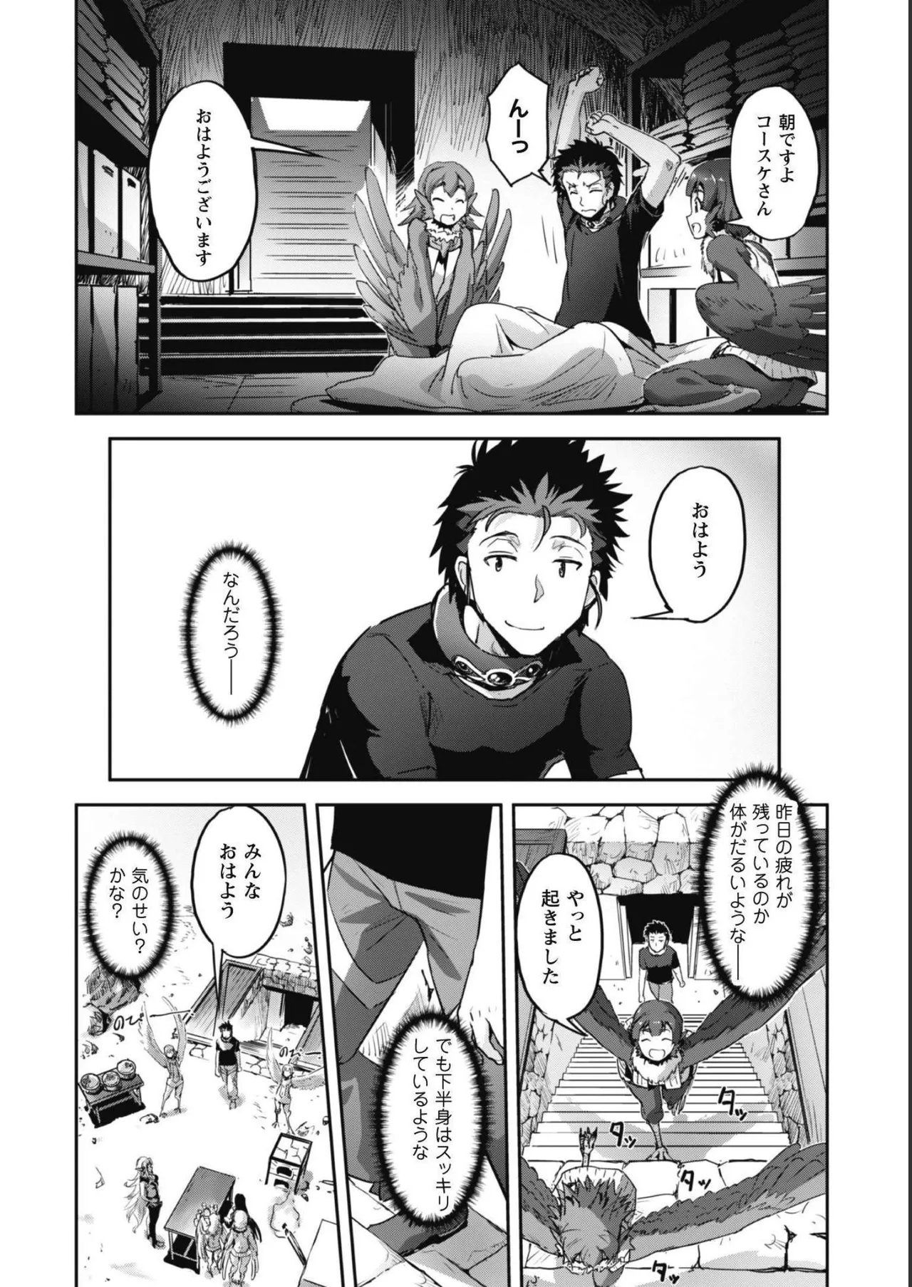 [SASAYUKi]Goshujin-sama to Yuku Isekai Survival! THE COMIC Vol. 5[Digital] Page 118