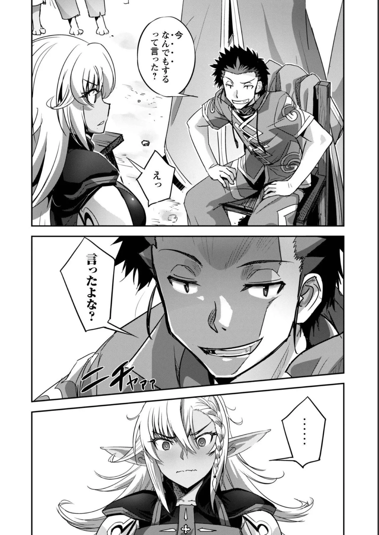 [SASAYUKi]Goshujin-sama to Yuku Isekai Survival! THE COMIC Vol. 5[Digital] Page 12