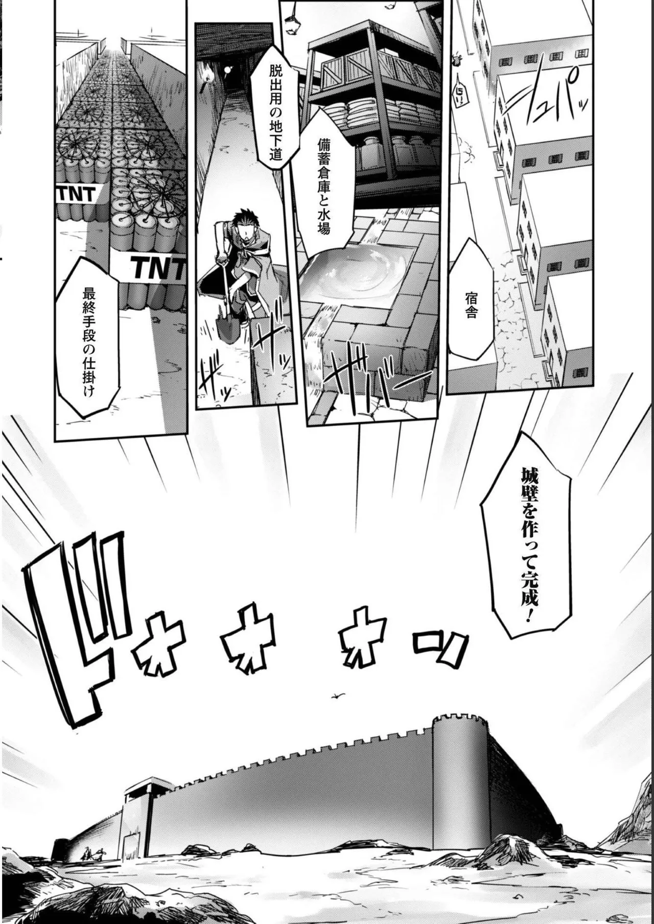 [SASAYUKi]Goshujin-sama to Yuku Isekai Survival! THE COMIC Vol. 5[Digital] Page 122