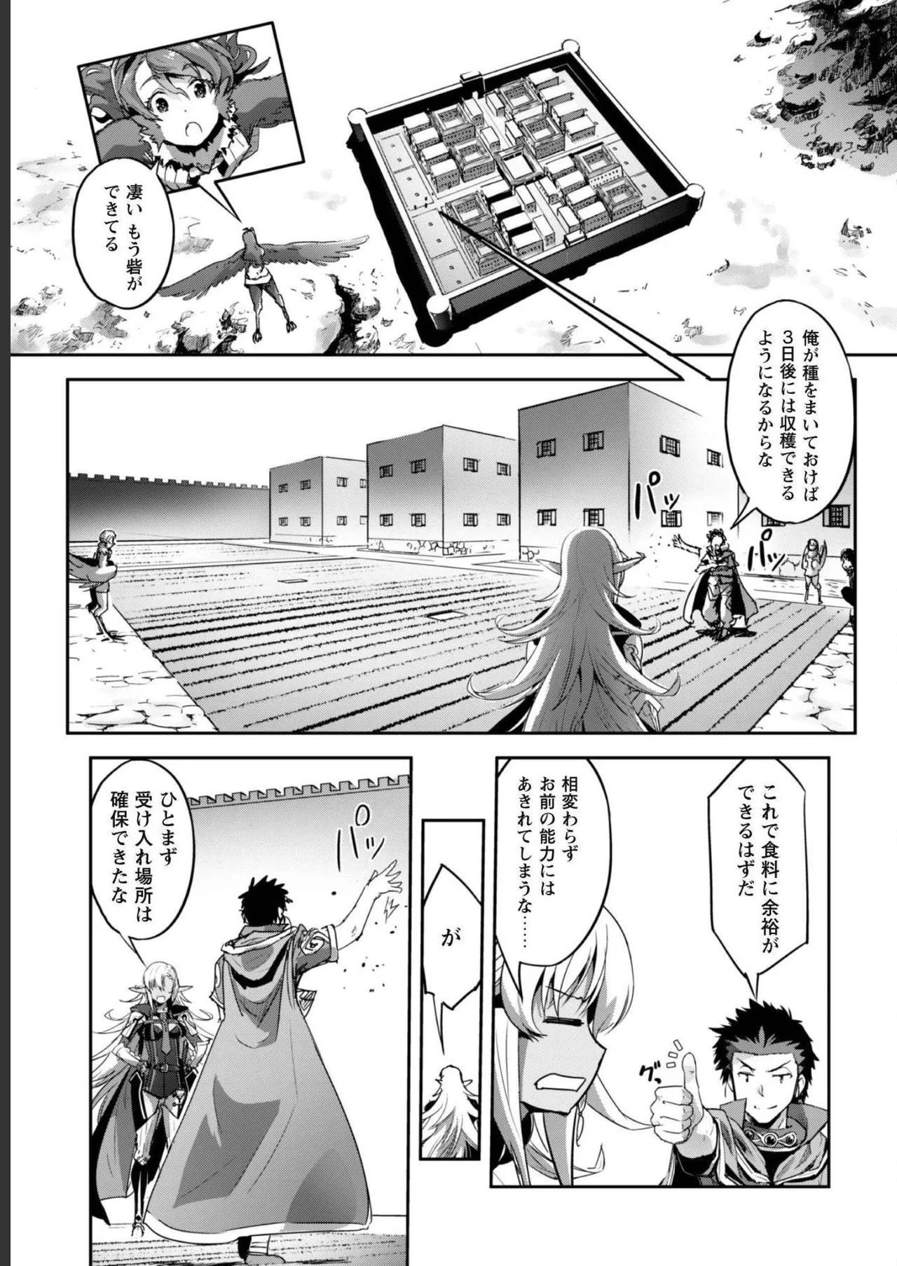[SASAYUKi]Goshujin-sama to Yuku Isekai Survival! THE COMIC Vol. 5[Digital] Page 123