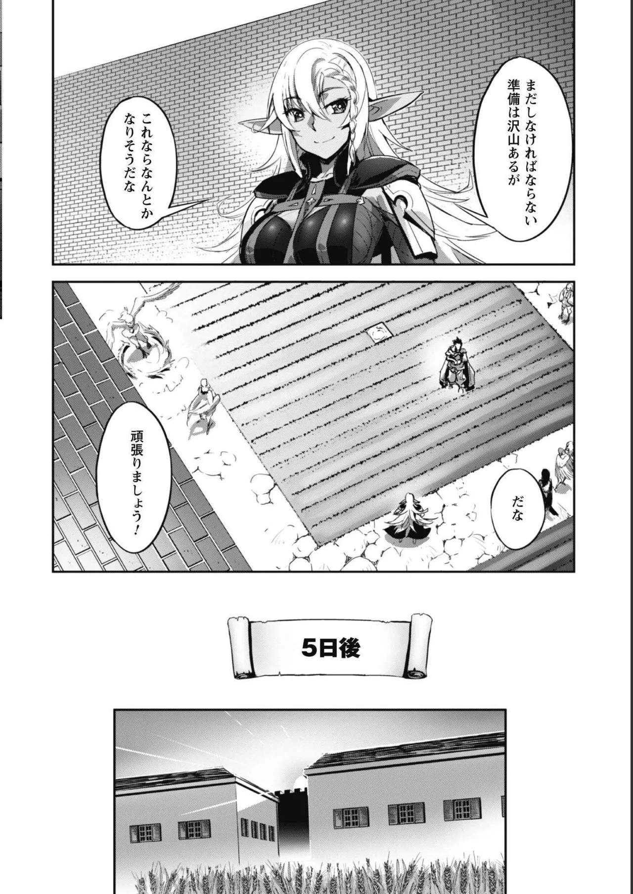 [SASAYUKi]Goshujin-sama to Yuku Isekai Survival! THE COMIC Vol. 5[Digital] Page 124