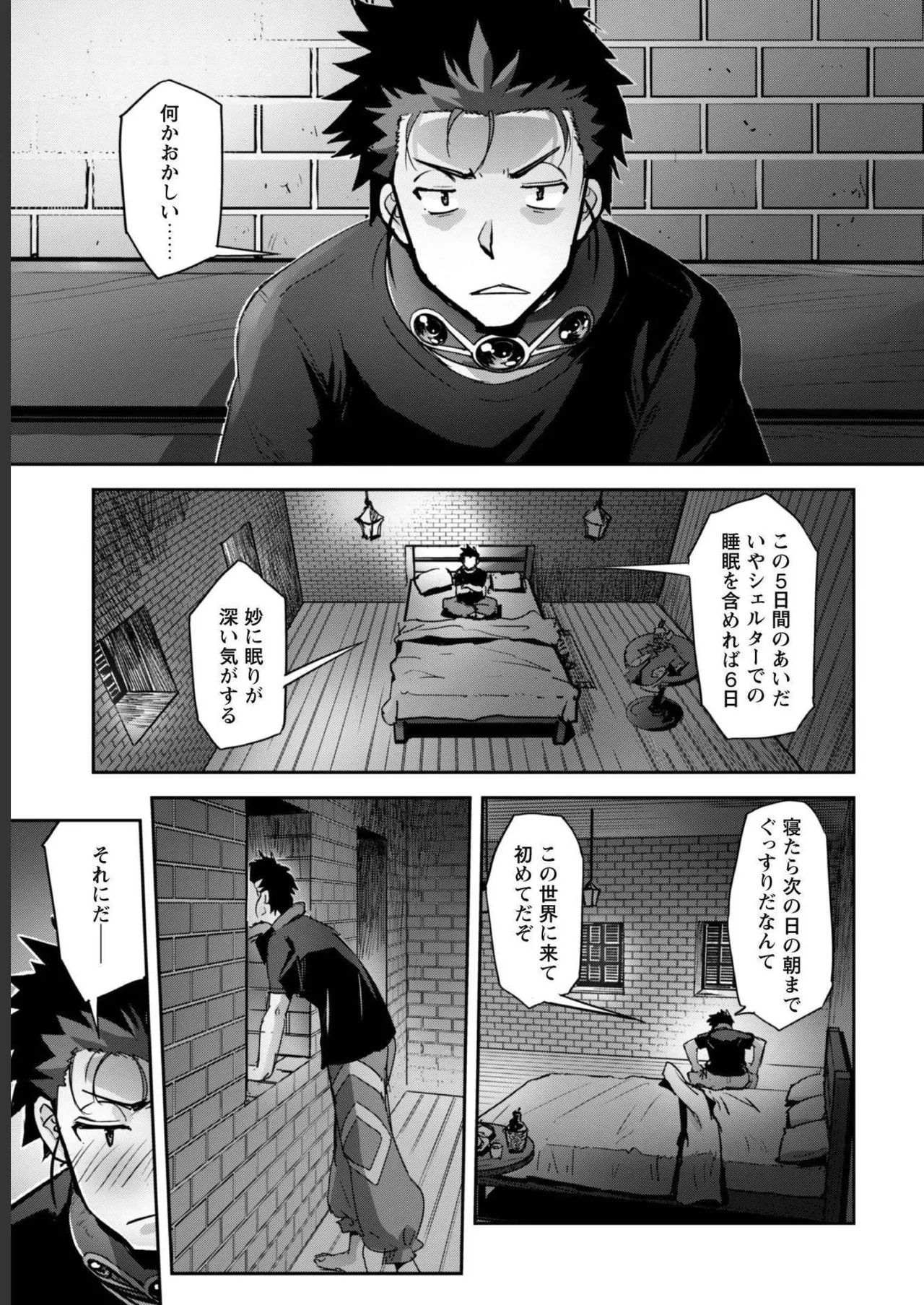 [SASAYUKi]Goshujin-sama to Yuku Isekai Survival! THE COMIC Vol. 5[Digital] Page 125