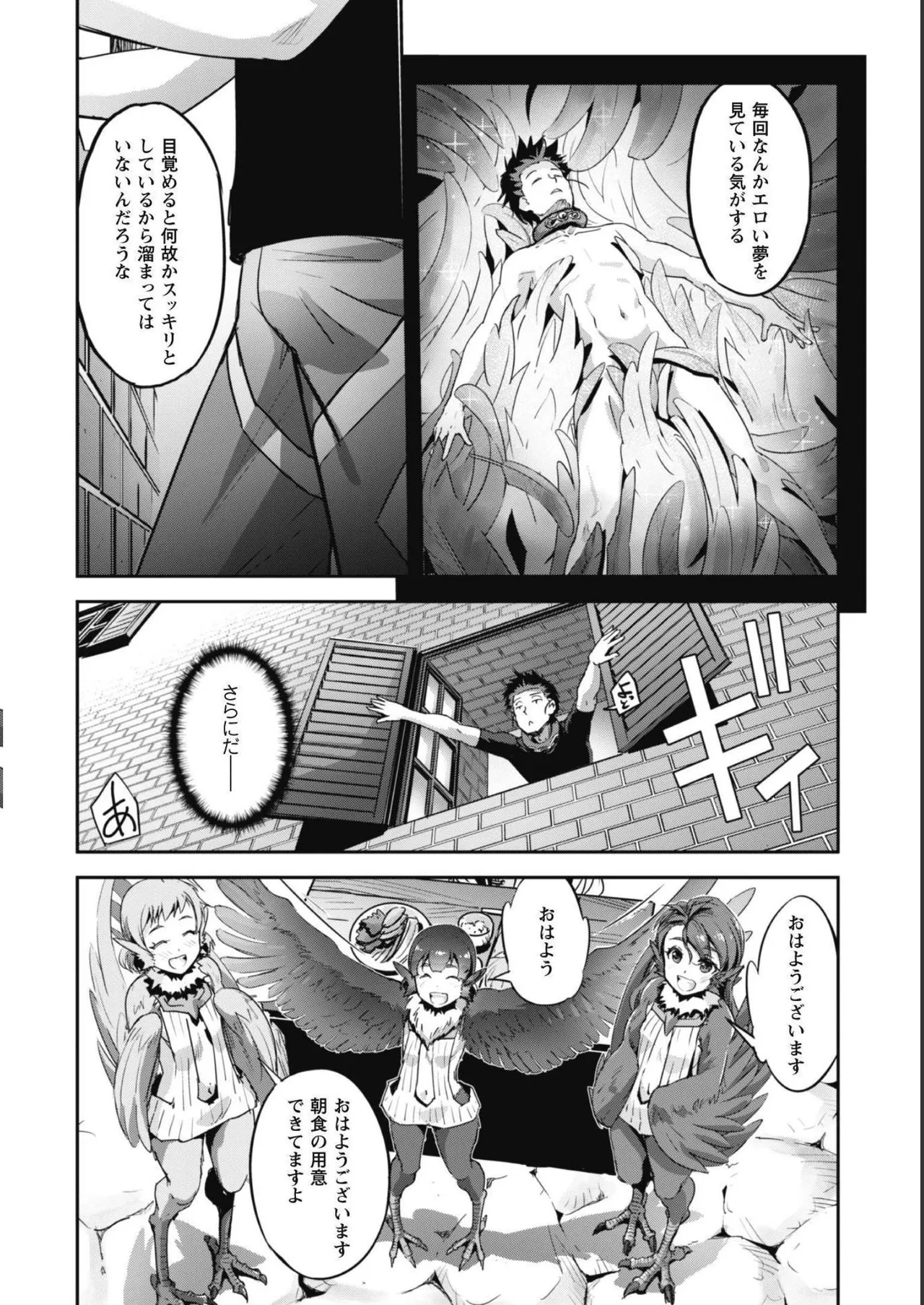 [SASAYUKi]Goshujin-sama to Yuku Isekai Survival! THE COMIC Vol. 5[Digital] Page 126