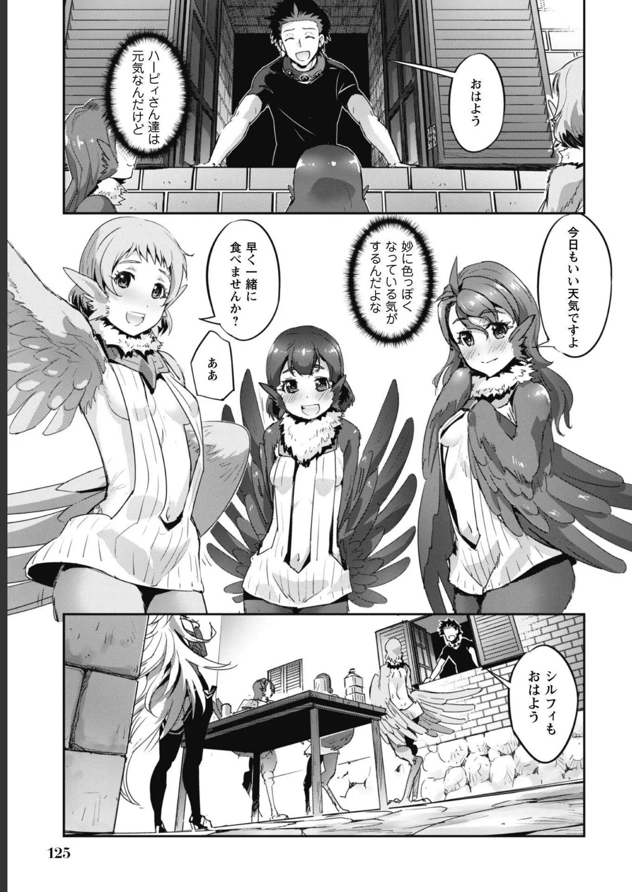 [SASAYUKi]Goshujin-sama to Yuku Isekai Survival! THE COMIC Vol. 5[Digital] Page 127