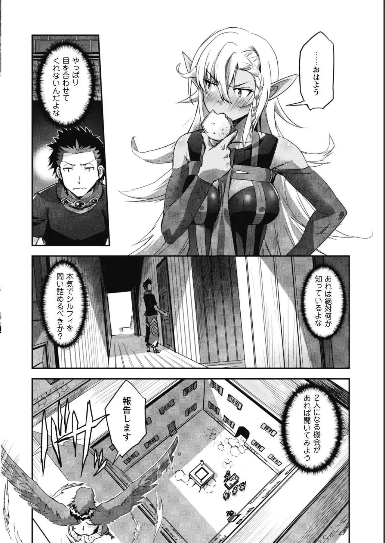 [SASAYUKi]Goshujin-sama to Yuku Isekai Survival! THE COMIC Vol. 5[Digital] Page 128