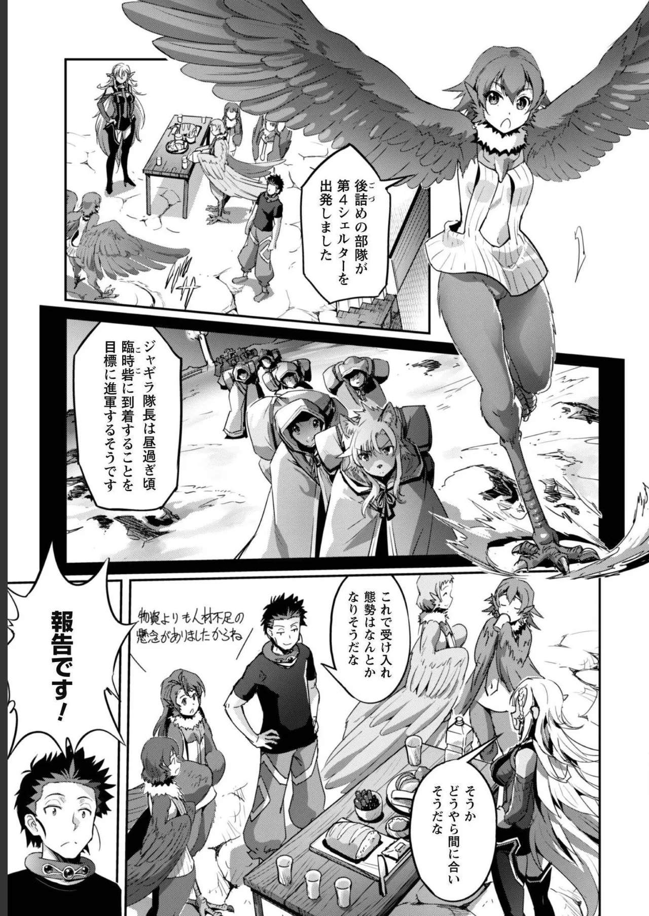 [SASAYUKi]Goshujin-sama to Yuku Isekai Survival! THE COMIC Vol. 5[Digital] Page 129