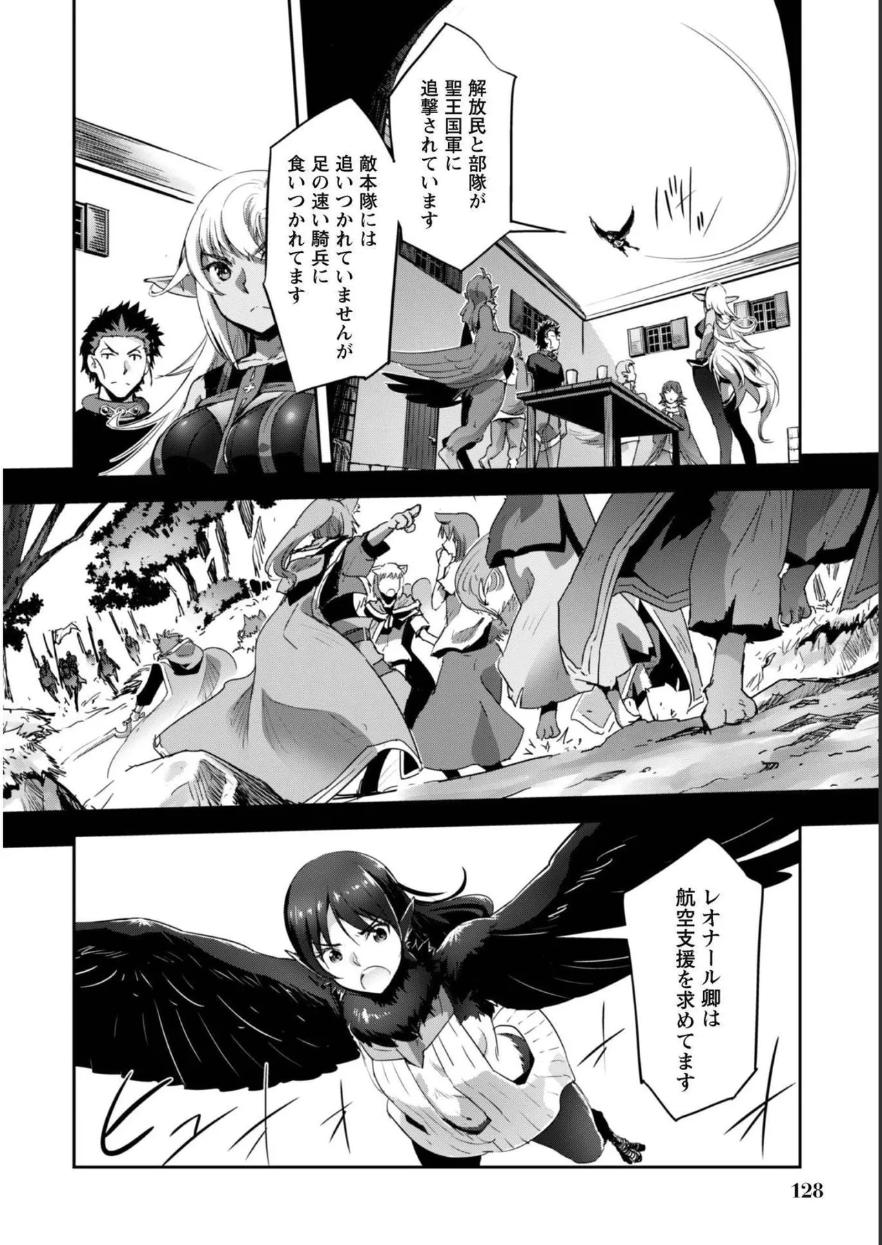 [SASAYUKi]Goshujin-sama to Yuku Isekai Survival! THE COMIC Vol. 5[Digital] Page 130