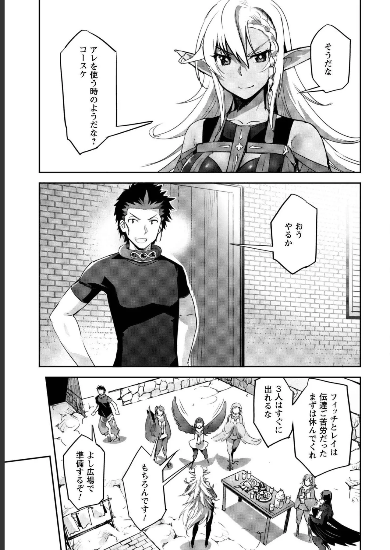 [SASAYUKi]Goshujin-sama to Yuku Isekai Survival! THE COMIC Vol. 5[Digital] Page 131