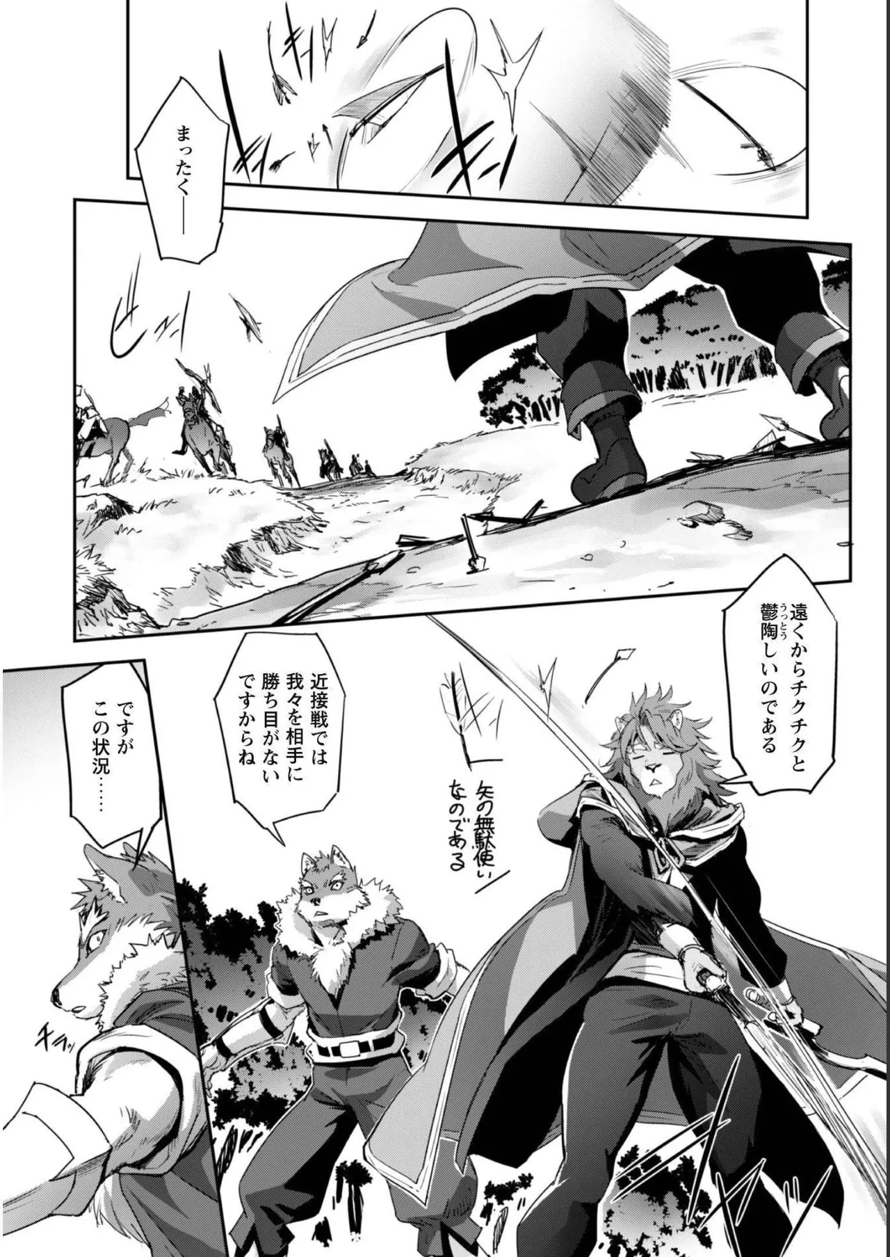[SASAYUKi]Goshujin-sama to Yuku Isekai Survival! THE COMIC Vol. 5[Digital] Page 132
