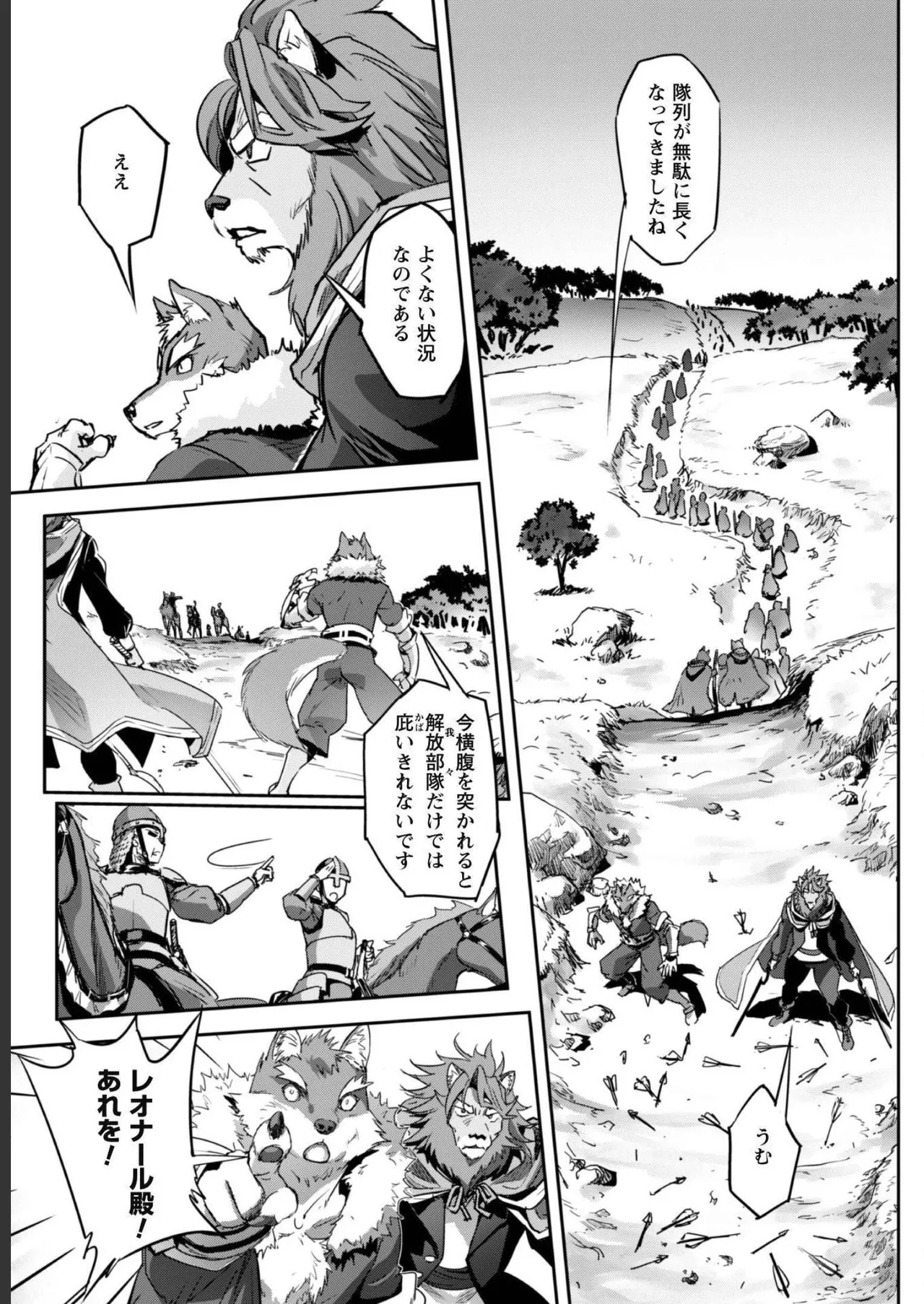 [SASAYUKi]Goshujin-sama to Yuku Isekai Survival! THE COMIC Vol. 5[Digital] Page 133