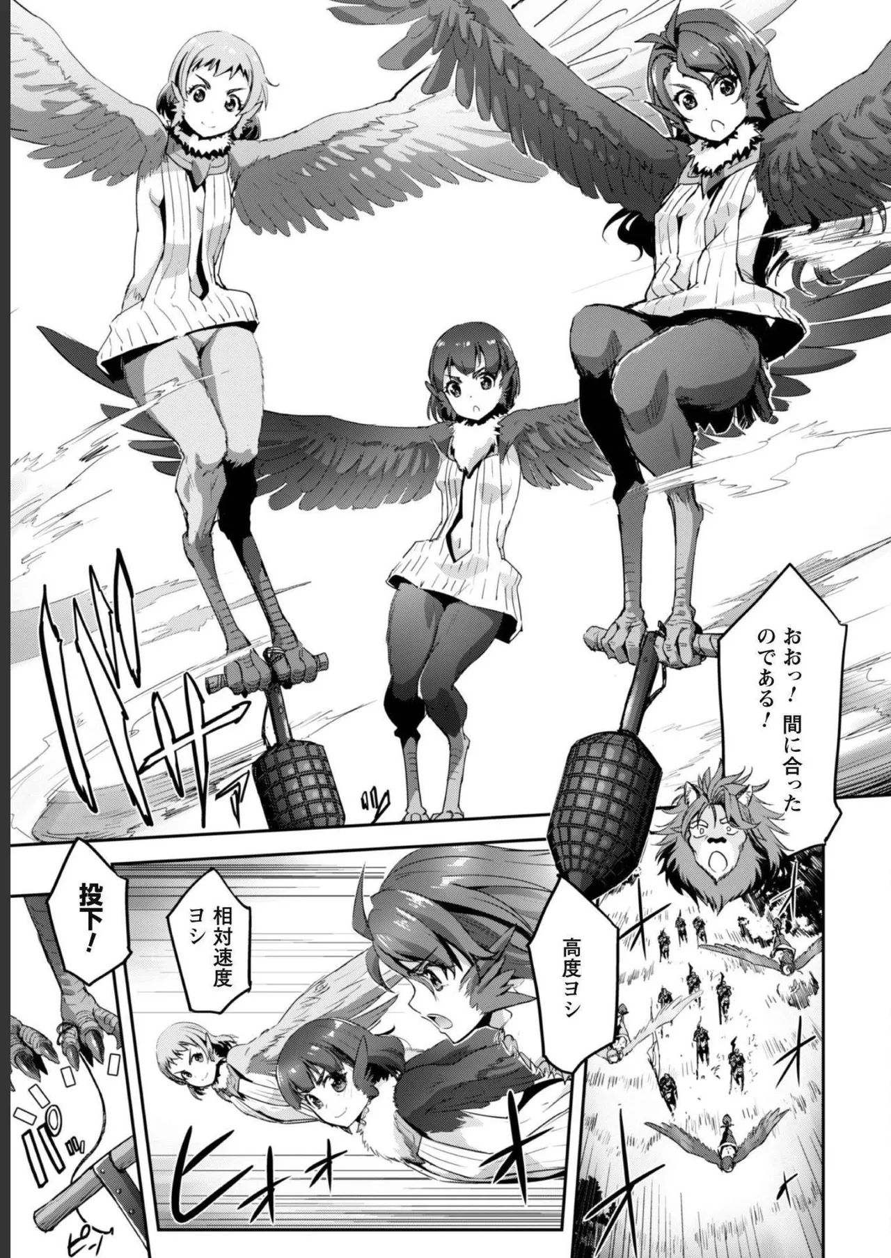 [SASAYUKi]Goshujin-sama to Yuku Isekai Survival! THE COMIC Vol. 5[Digital] Page 135