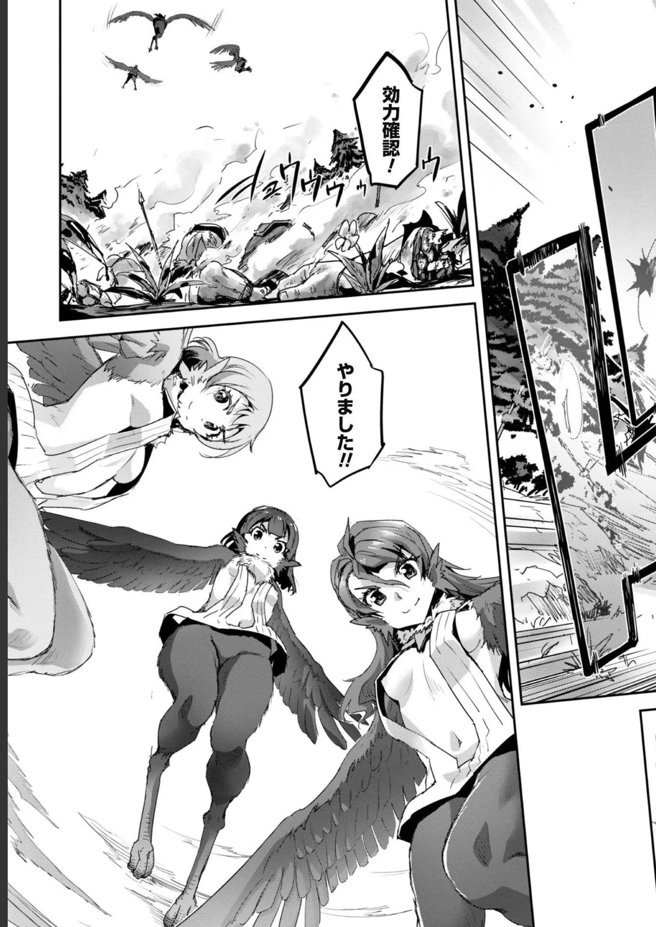 [SASAYUKi]Goshujin-sama to Yuku Isekai Survival! THE COMIC Vol. 5[Digital] Page 137