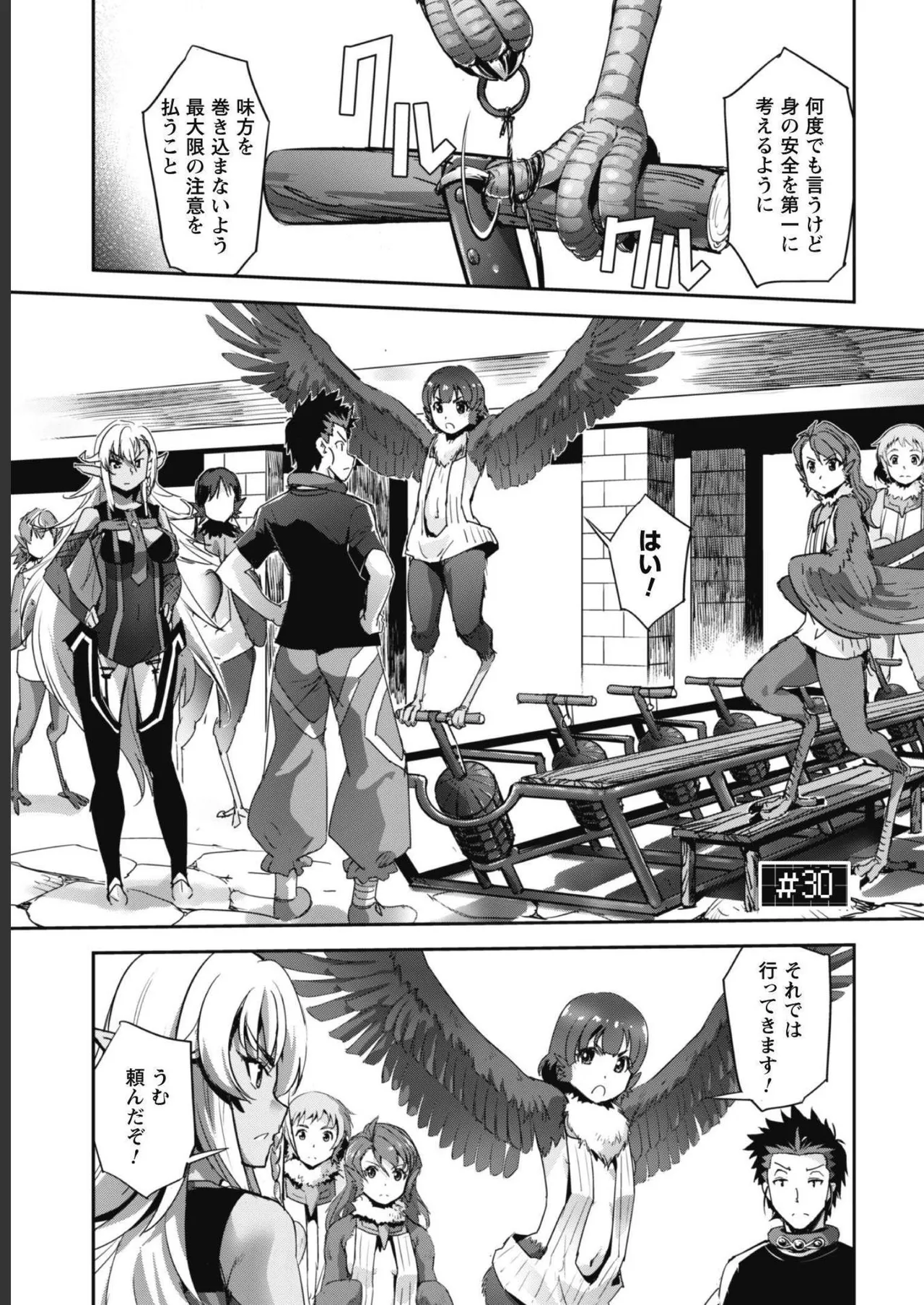 [SASAYUKi]Goshujin-sama to Yuku Isekai Survival! THE COMIC Vol. 5[Digital] Page 139