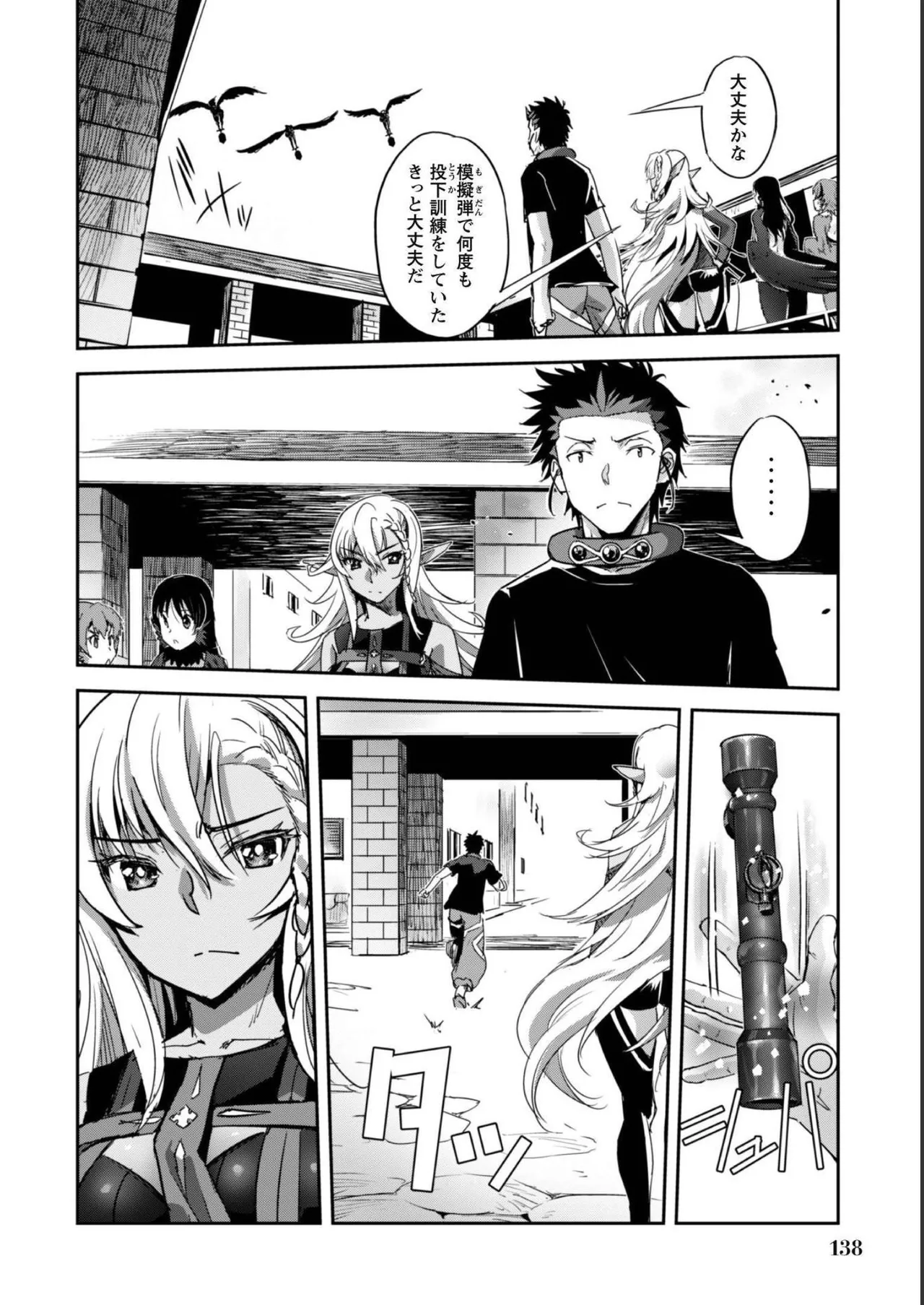[SASAYUKi]Goshujin-sama to Yuku Isekai Survival! THE COMIC Vol. 5[Digital] Page 140