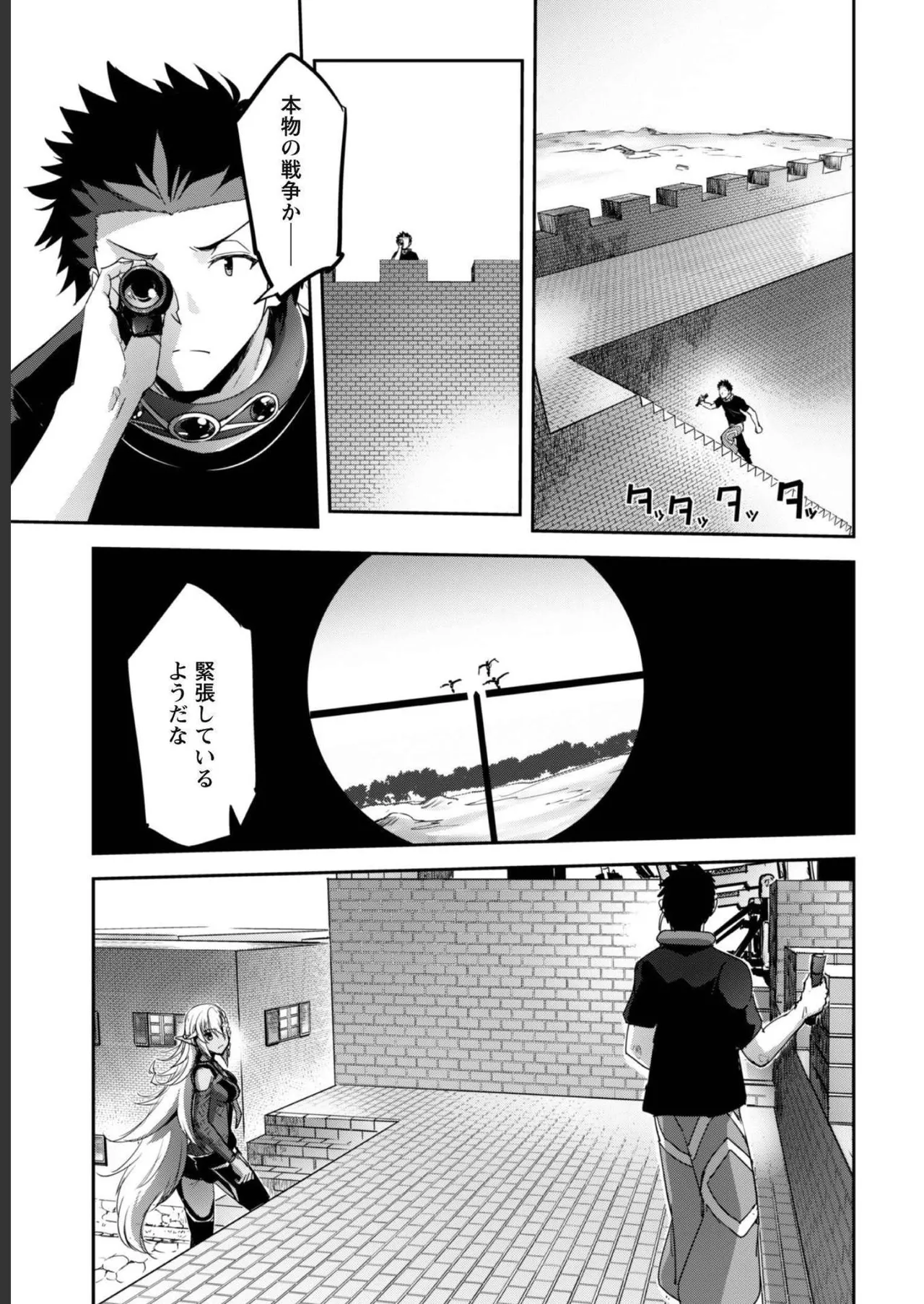 [SASAYUKi]Goshujin-sama to Yuku Isekai Survival! THE COMIC Vol. 5[Digital] Page 141