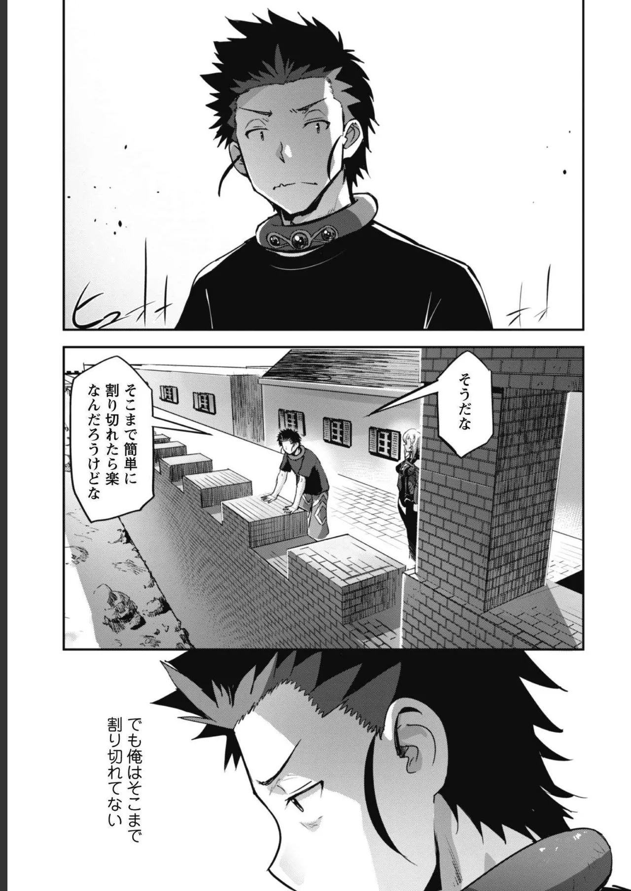 [SASAYUKi]Goshujin-sama to Yuku Isekai Survival! THE COMIC Vol. 5[Digital] Page 143