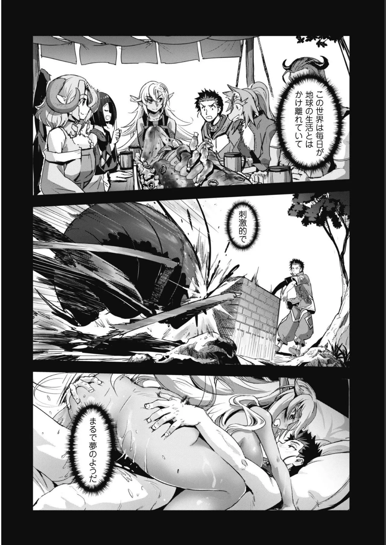 [SASAYUKi]Goshujin-sama to Yuku Isekai Survival! THE COMIC Vol. 5[Digital] Page 144