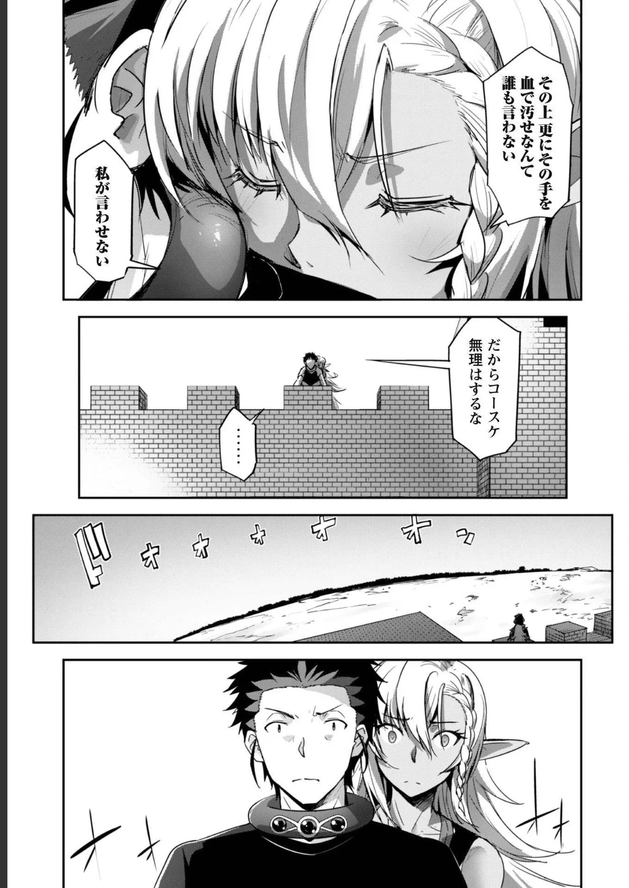 [SASAYUKi]Goshujin-sama to Yuku Isekai Survival! THE COMIC Vol. 5[Digital] Page 147