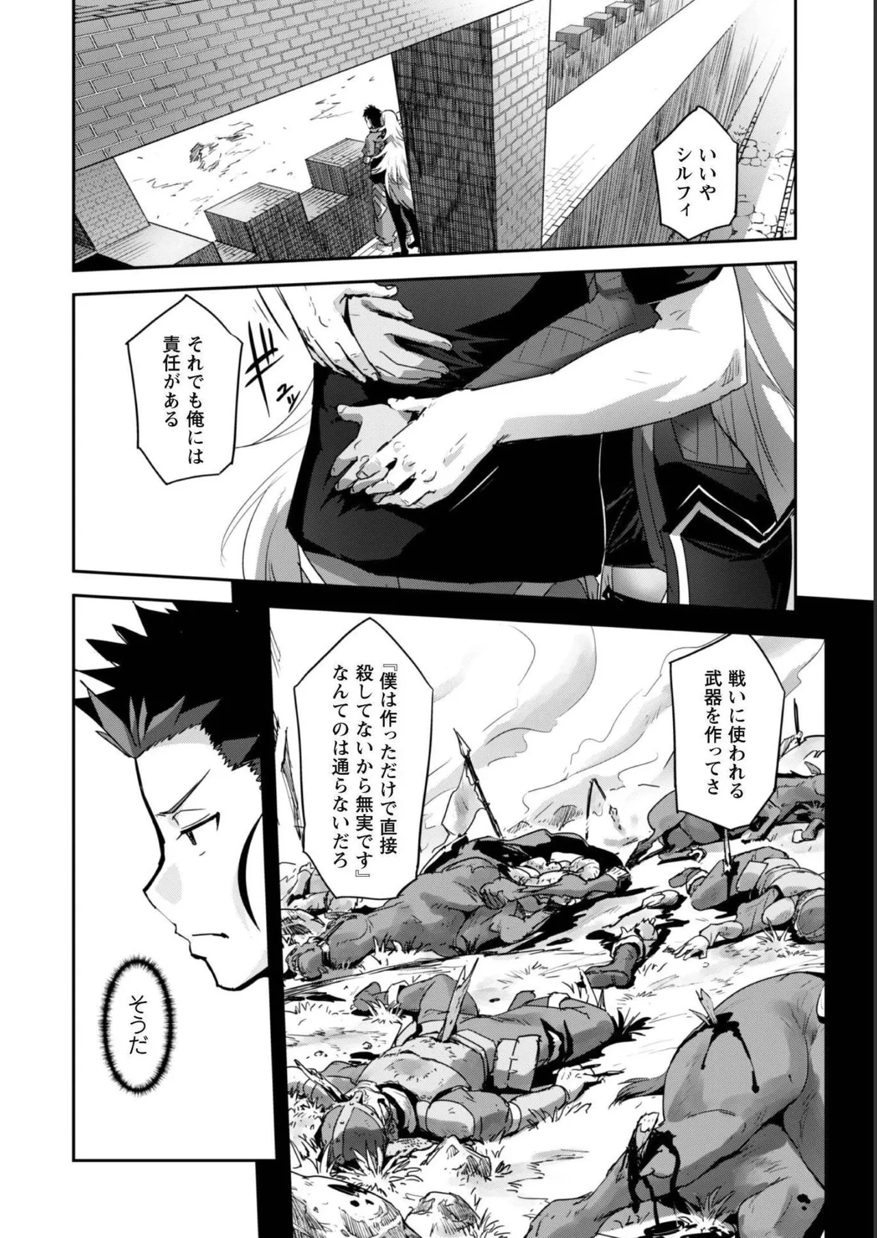 [SASAYUKi]Goshujin-sama to Yuku Isekai Survival! THE COMIC Vol. 5[Digital] Page 148