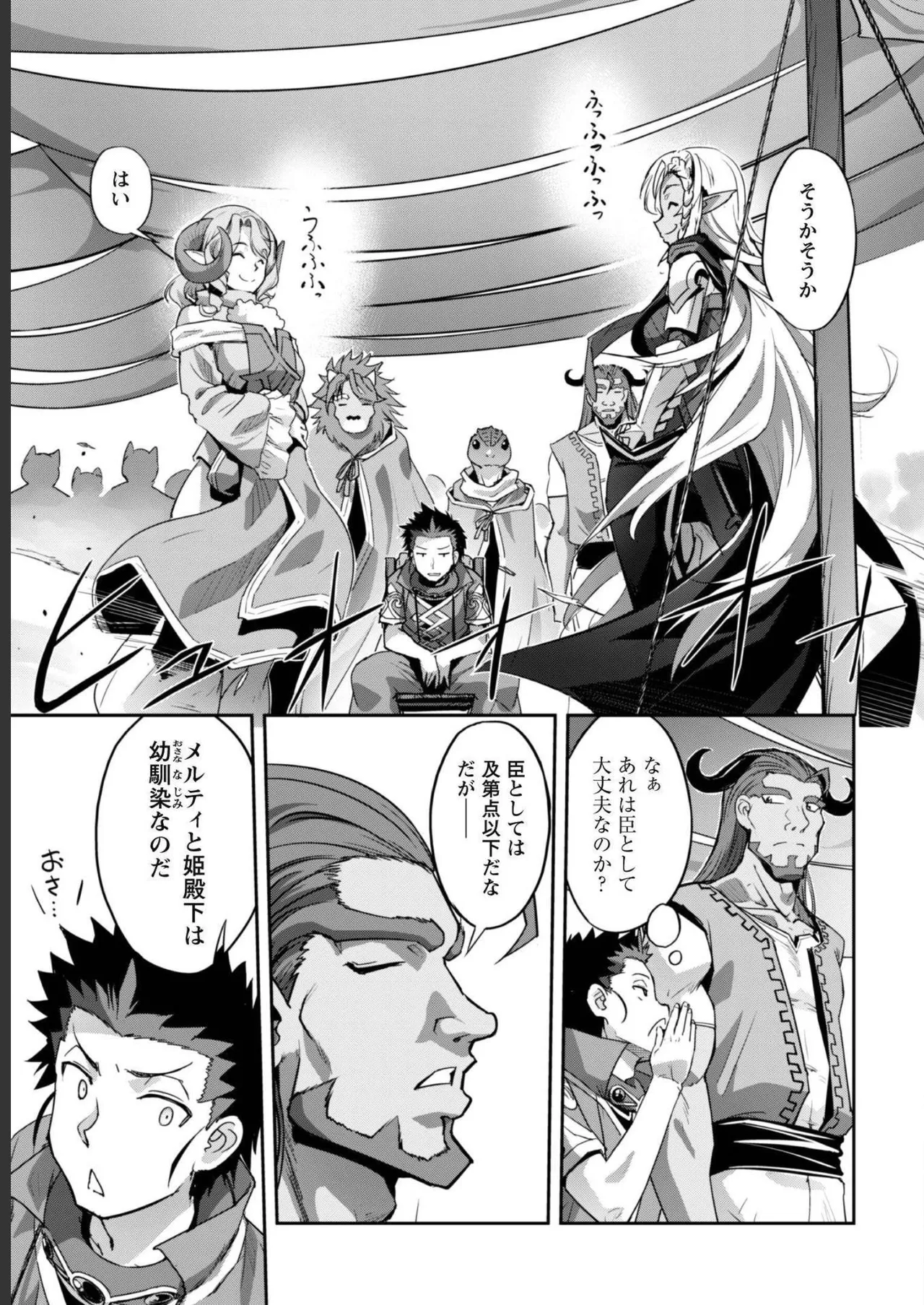 [SASAYUKi]Goshujin-sama to Yuku Isekai Survival! THE COMIC Vol. 5[Digital] Page 15
