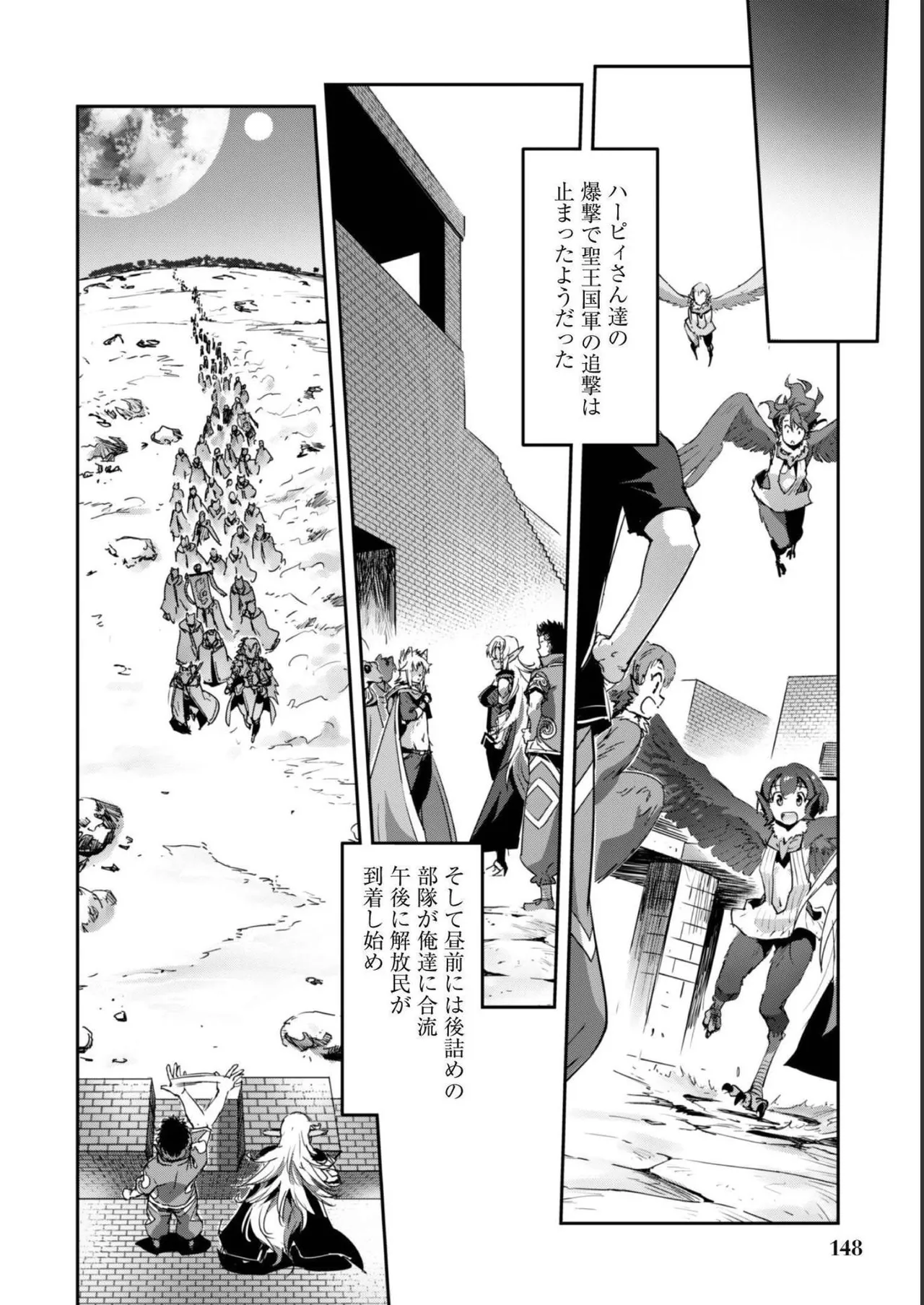 [SASAYUKi]Goshujin-sama to Yuku Isekai Survival! THE COMIC Vol. 5[Digital] Page 150
