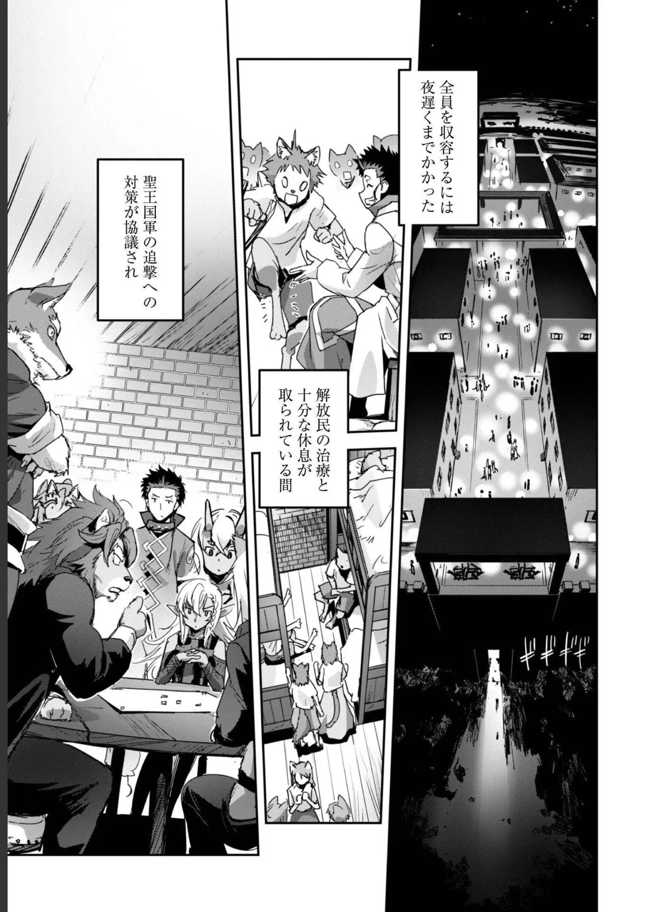 [SASAYUKi]Goshujin-sama to Yuku Isekai Survival! THE COMIC Vol. 5[Digital] Page 151