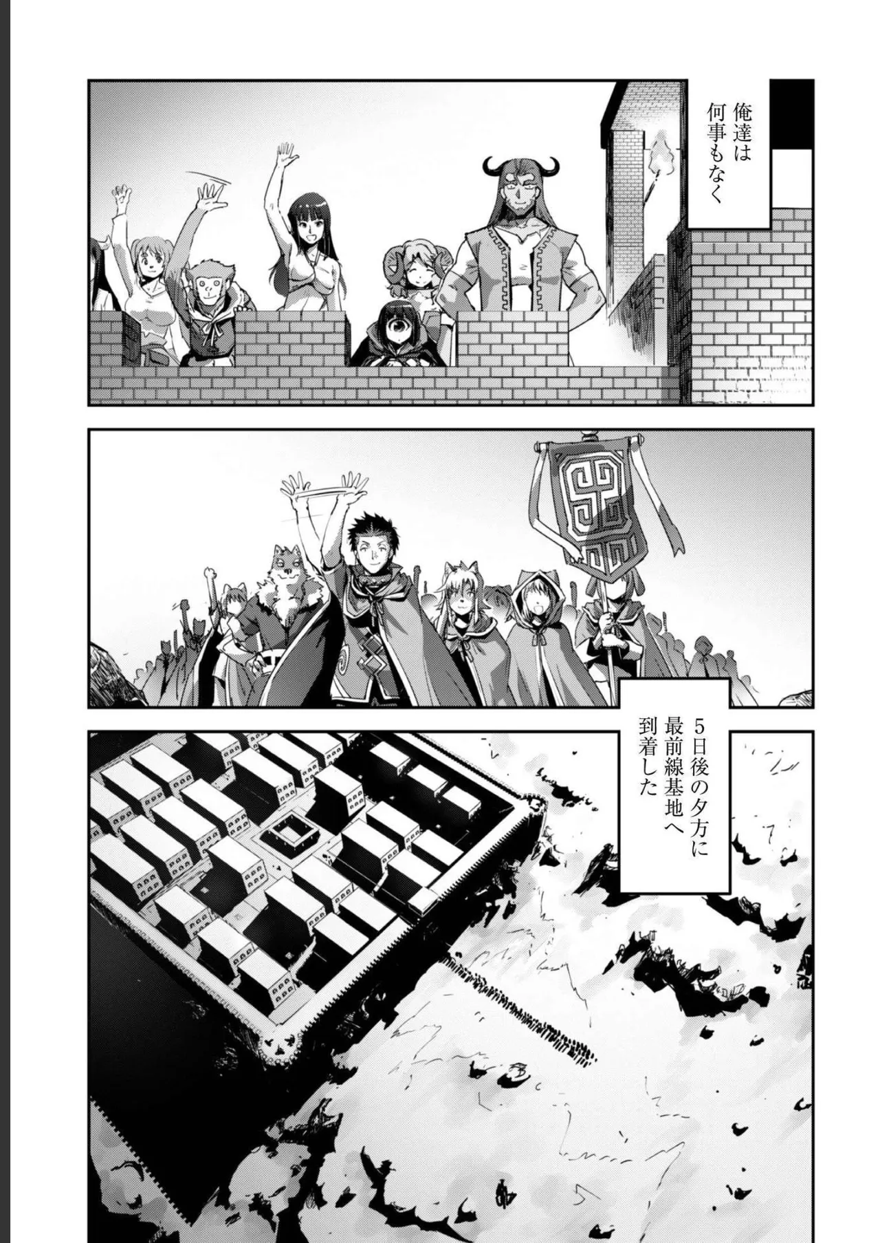 [SASAYUKi]Goshujin-sama to Yuku Isekai Survival! THE COMIC Vol. 5[Digital] Page 153