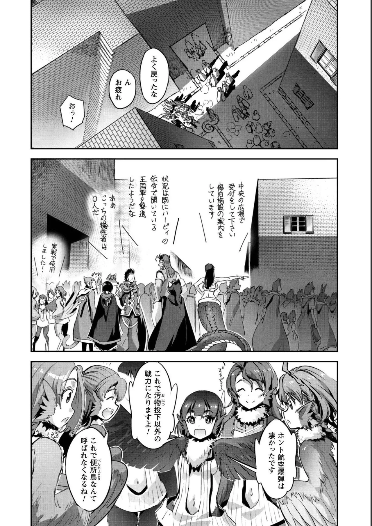 [SASAYUKi]Goshujin-sama to Yuku Isekai Survival! THE COMIC Vol. 5[Digital] Page 154