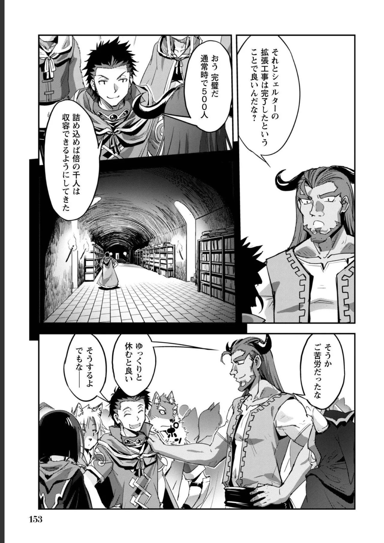[SASAYUKi]Goshujin-sama to Yuku Isekai Survival! THE COMIC Vol. 5[Digital] Page 155