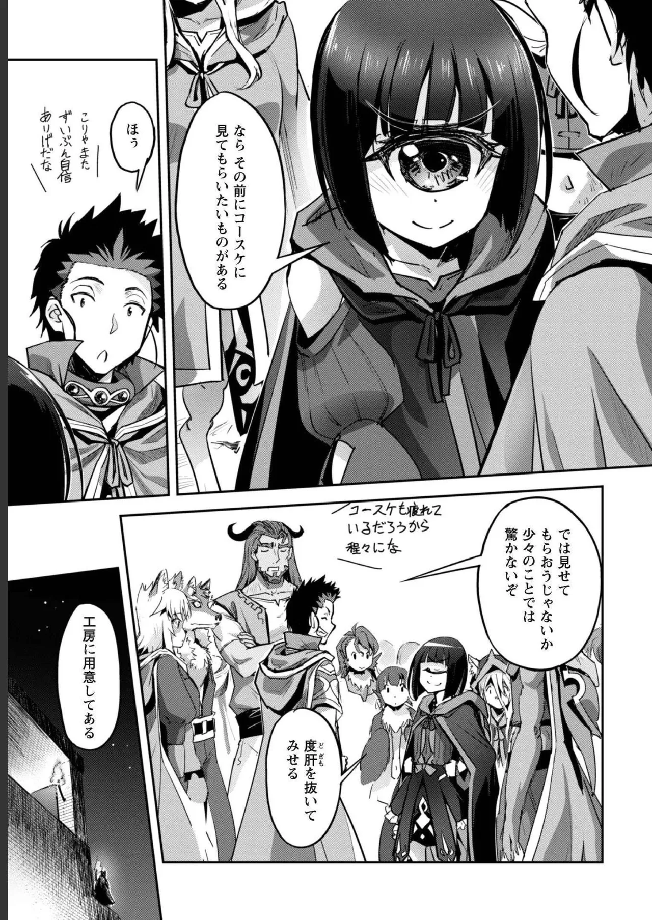 [SASAYUKi]Goshujin-sama to Yuku Isekai Survival! THE COMIC Vol. 5[Digital] Page 157