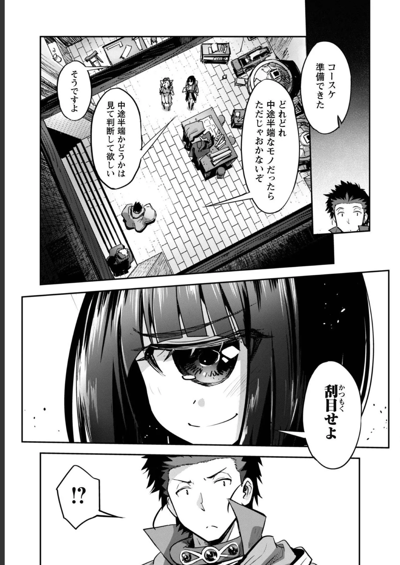 [SASAYUKi]Goshujin-sama to Yuku Isekai Survival! THE COMIC Vol. 5[Digital] Page 159