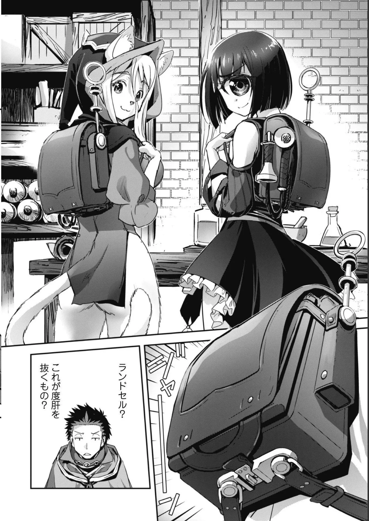 [SASAYUKi]Goshujin-sama to Yuku Isekai Survival! THE COMIC Vol. 5[Digital] Page 160
