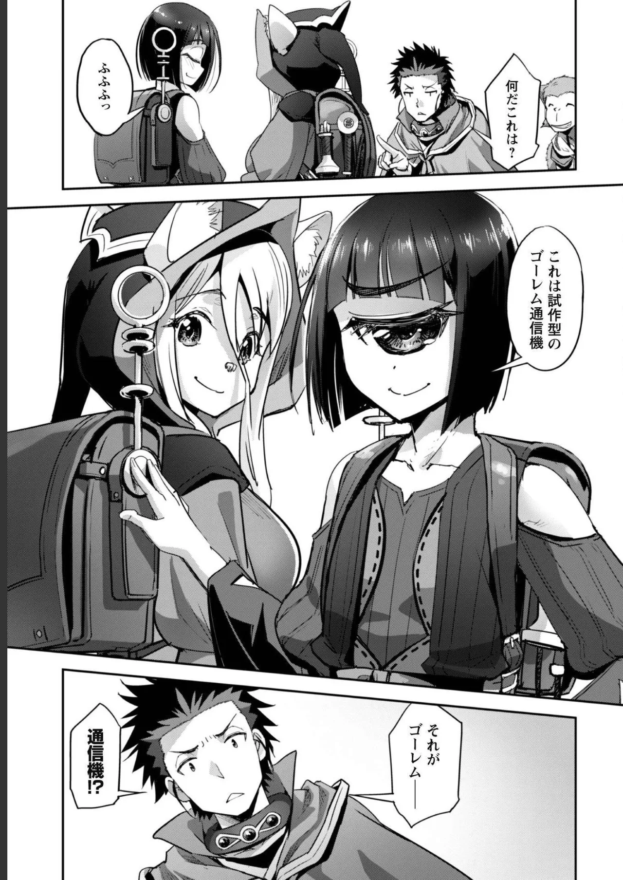 [SASAYUKi]Goshujin-sama to Yuku Isekai Survival! THE COMIC Vol. 5[Digital] Page 161
