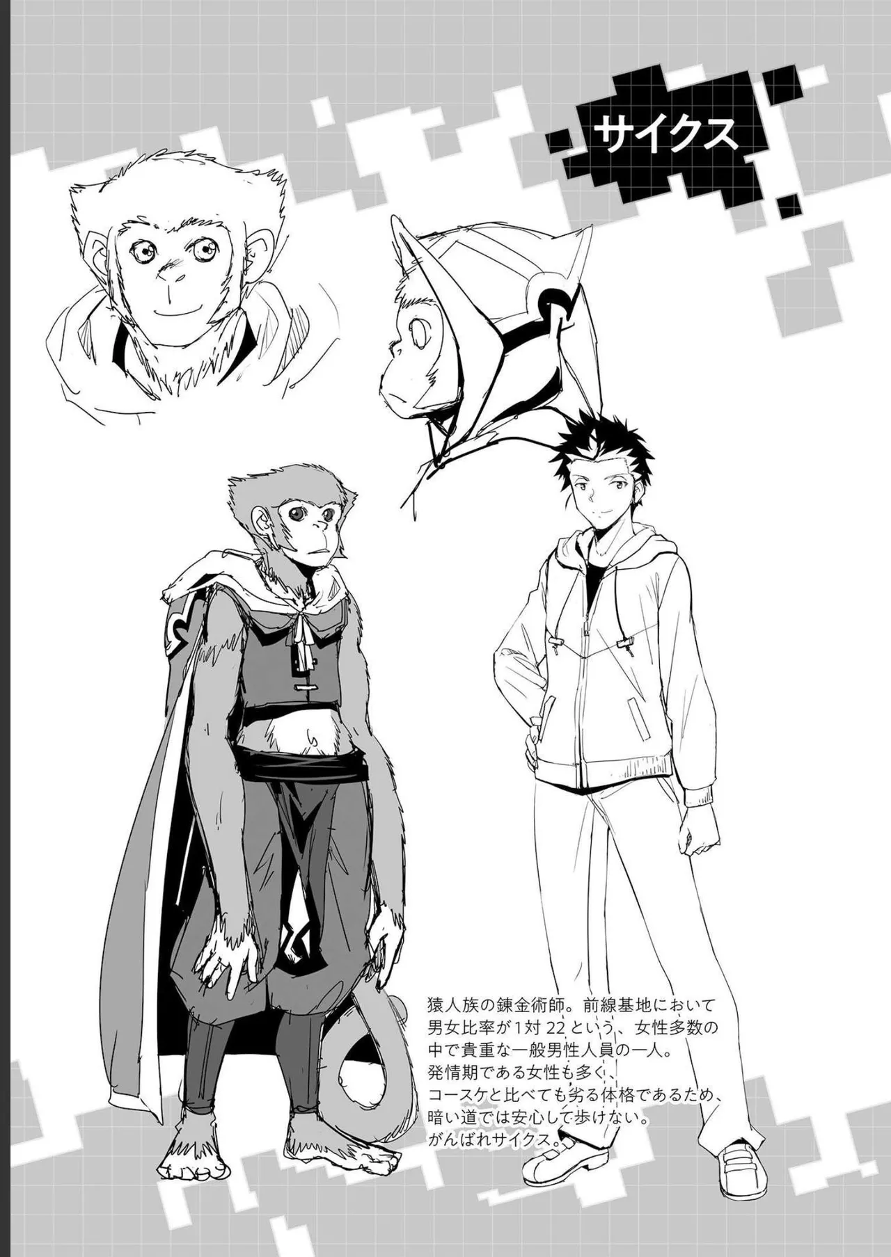 [SASAYUKi]Goshujin-sama to Yuku Isekai Survival! THE COMIC Vol. 5[Digital] Page 173