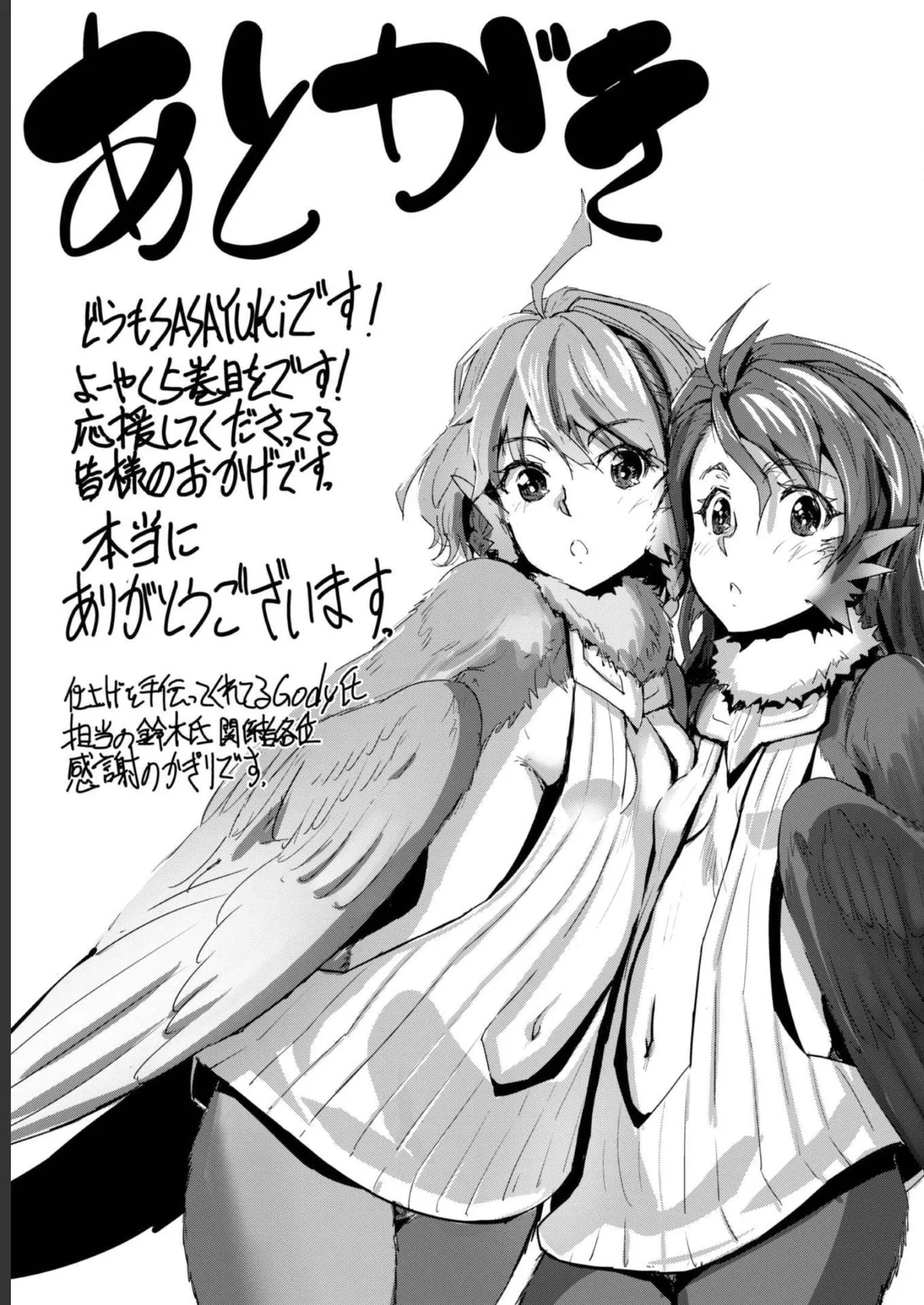 [SASAYUKi]Goshujin-sama to Yuku Isekai Survival! THE COMIC Vol. 5[Digital] Page 175