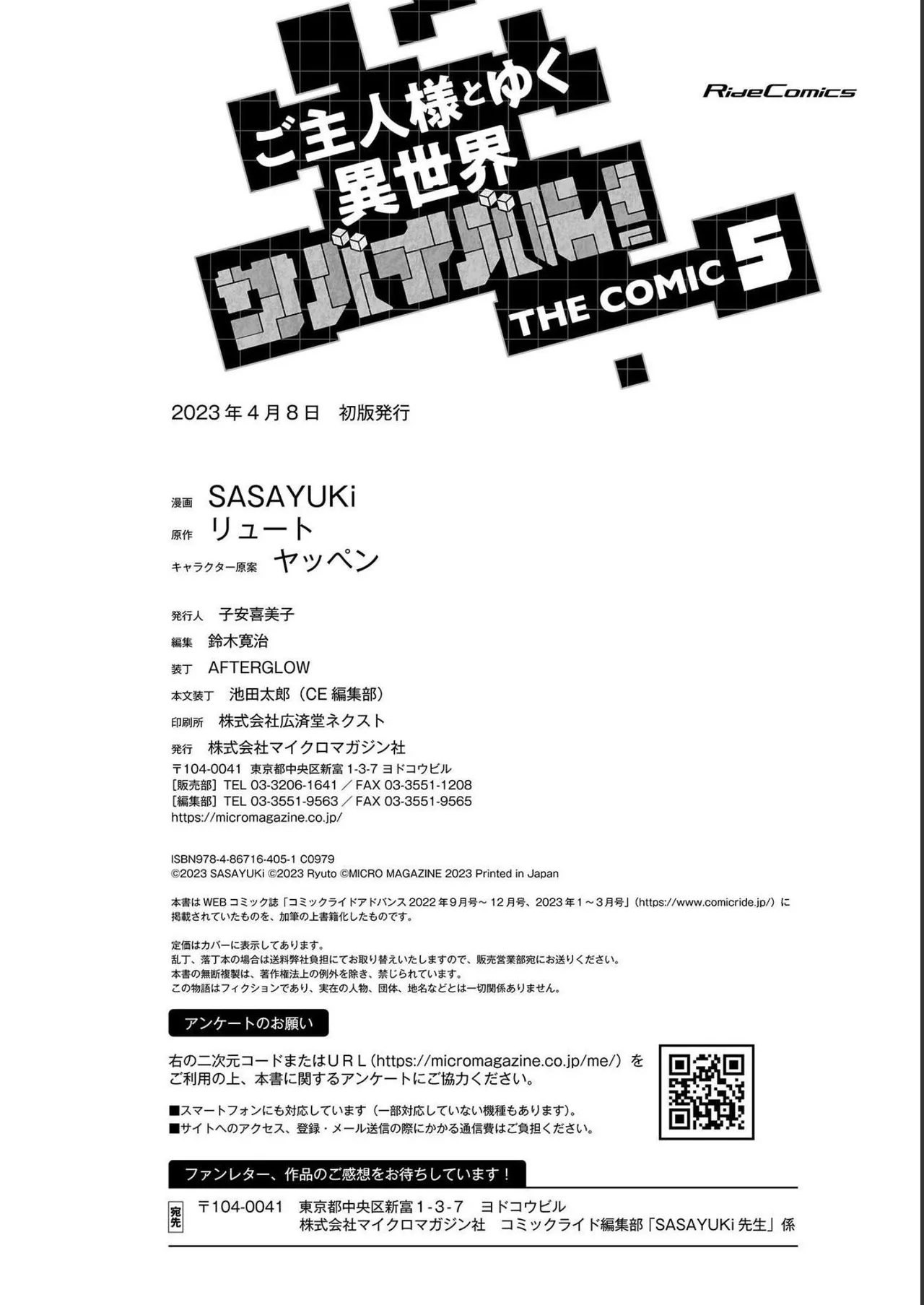 [SASAYUKi]Goshujin-sama to Yuku Isekai Survival! THE COMIC Vol. 5[Digital] Page 178