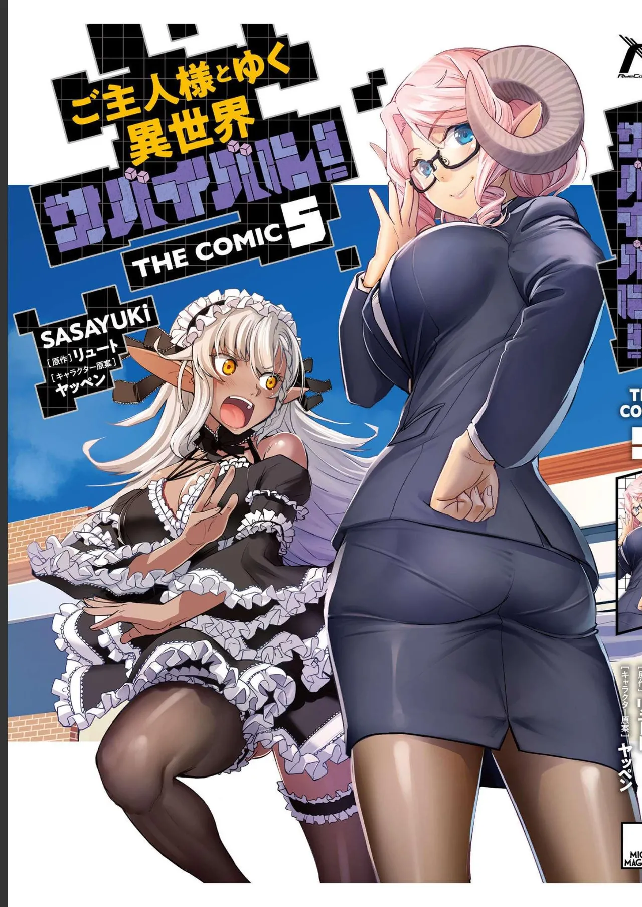 [SASAYUKi]Goshujin-sama to Yuku Isekai Survival! THE COMIC Vol. 5[Digital] Page 182